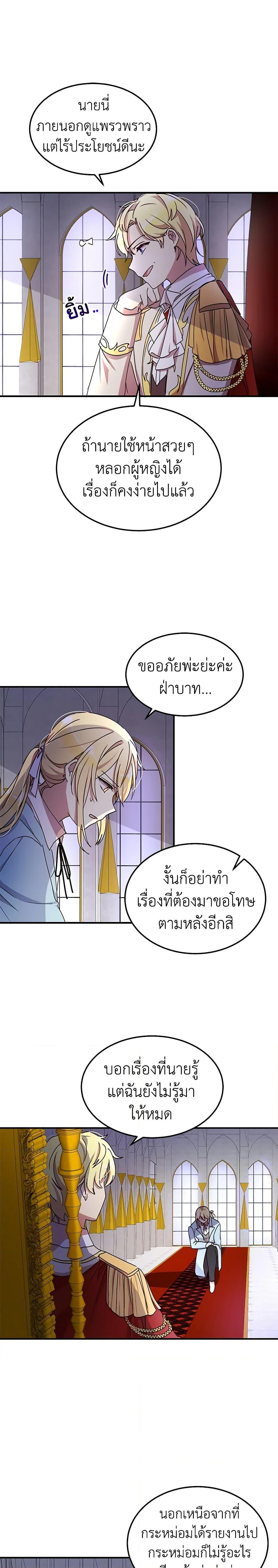 Manga-lc-com อ่านมังงะ อ่านการ์ตูน ออนไลน์ ฟรี What’s Wrong With You, Duke ตอนที่ 1 2 3 4 5 6 7 8 9 10 11 12 13 14 ฟรี ไม่มีโฆษณา Manga-lc - อ่าน มังงะ อ่าน การ์ตูน ออนไลน์ อ่านมังงะ ฟรี