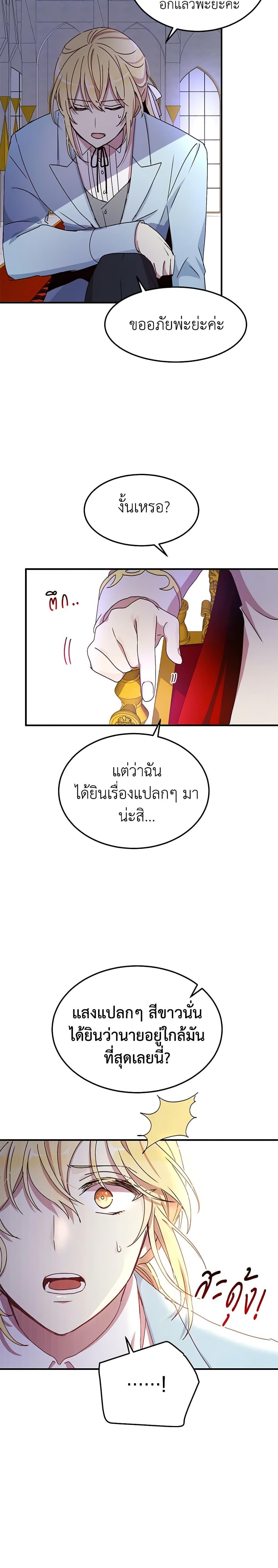 Manga-lc-com อ่านมังงะ อ่านการ์ตูน ออนไลน์ ฟรี What’s Wrong With You, Duke ตอนที่ 1 2 3 4 5 6 7 8 9 10 11 12 13 14 ฟรี ไม่มีโฆษณา Manga-lc - อ่าน มังงะ อ่าน การ์ตูน ออนไลน์ อ่านมังงะ ฟรี