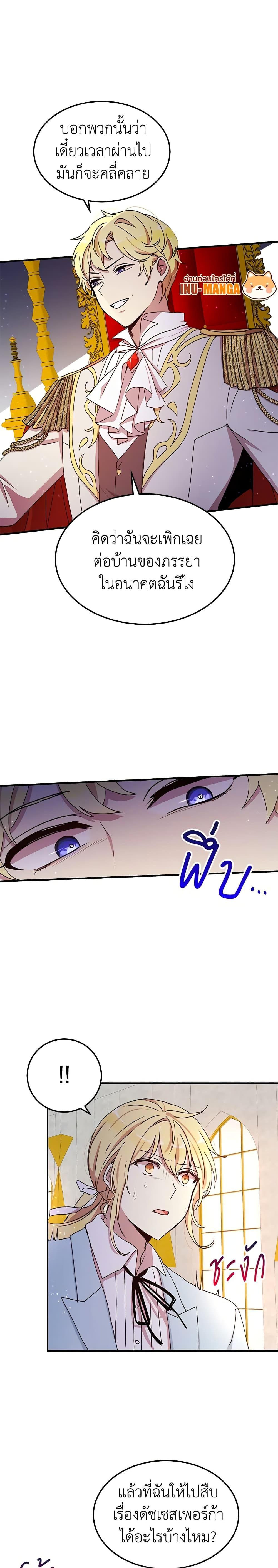 Manga-lc-com อ่านมังงะ อ่านการ์ตูน ออนไลน์ ฟรี What’s Wrong With You, Duke ตอนที่ 1 2 3 4 5 6 7 8 9 10 11 12 13 14 ฟรี ไม่มีโฆษณา Manga-lc - อ่าน มังงะ อ่าน การ์ตูน ออนไลน์ อ่านมังงะ ฟรี
