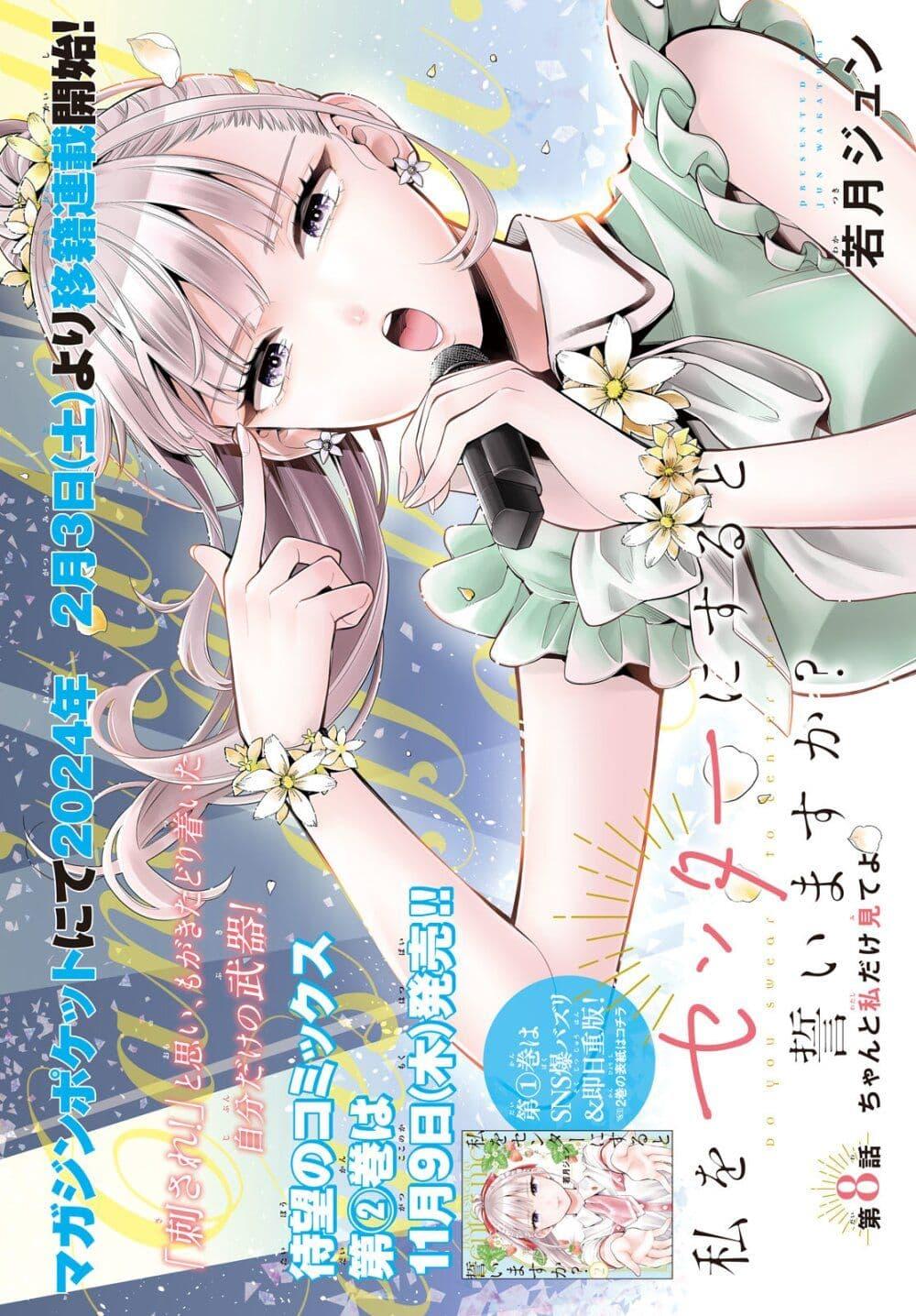 Manga-lc-com อ่านมังงะ อ่านการ์ตูน ออนไลน์ ฟรี Watashi wo Center ni suru to Chikaimasu ka ตอนที่ 1 2 3 4 5 6 7 8 9 10 11 12 13 14 ฟรี ไม่มีโฆษณา Manga-lc - อ่าน มังงะ อ่าน การ์ตูน ออนไลน์ อ่านมังงะ ฟรี