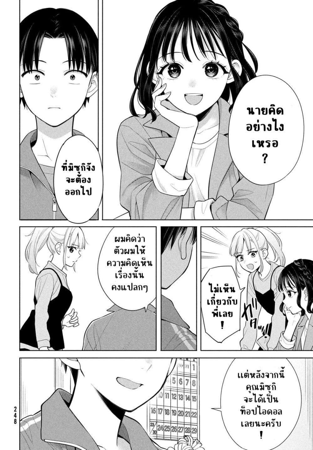 Manga-lc-com อ่านมังงะ อ่านการ์ตูน ออนไลน์ ฟรี Watashi wo Center ni suru to Chikaimasu ka ตอนที่ 1 2 3 4 5 6 7 8 9 10 11 12 13 14 ฟรี ไม่มีโฆษณา Manga-lc - อ่าน มังงะ อ่าน การ์ตูน ออนไลน์ อ่านมังงะ ฟรี
