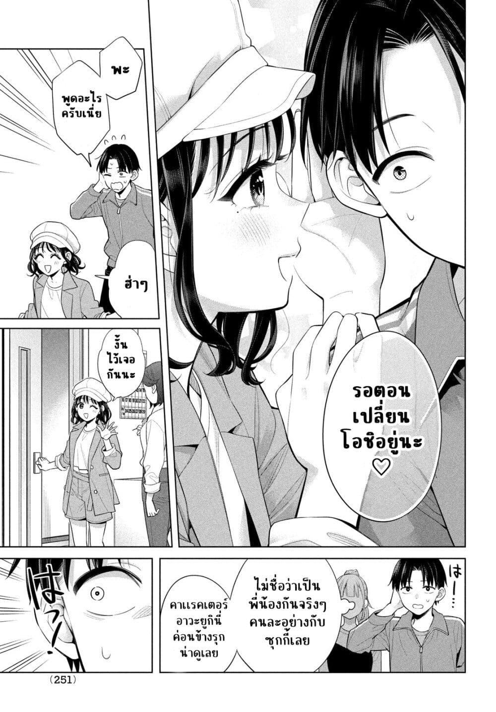Manga-lc-com อ่านมังงะ อ่านการ์ตูน ออนไลน์ ฟรี Watashi wo Center ni suru to Chikaimasu ka ตอนที่ 1 2 3 4 5 6 7 8 9 10 11 12 13 14 ฟรี ไม่มีโฆษณา Manga-lc - อ่าน มังงะ อ่าน การ์ตูน ออนไลน์ อ่านมังงะ ฟรี