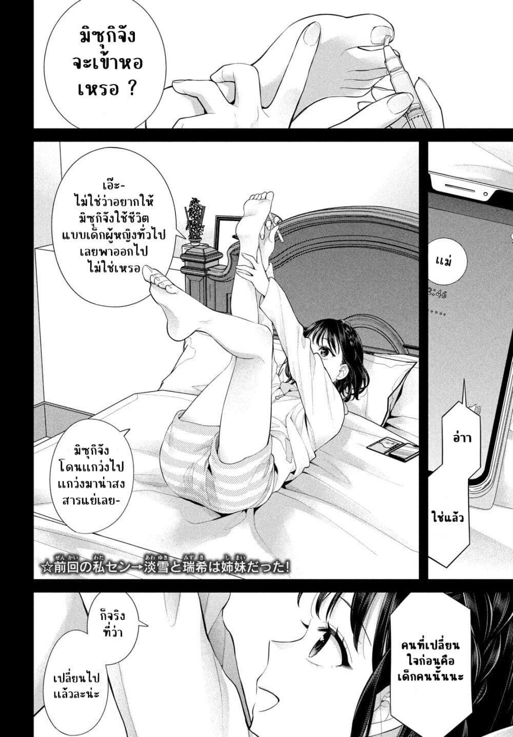 Manga-lc-com อ่านมังงะ อ่านการ์ตูน ออนไลน์ ฟรี Watashi wo Center ni suru to Chikaimasu ka ตอนที่ 1 2 3 4 5 6 7 8 9 10 11 12 13 14 ฟรี ไม่มีโฆษณา Manga-lc - อ่าน มังงะ อ่าน การ์ตูน ออนไลน์ อ่านมังงะ ฟรี