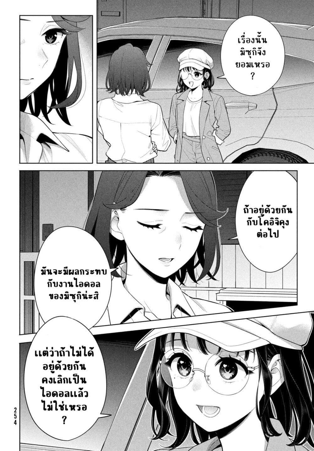 Manga-lc-com อ่านมังงะ อ่านการ์ตูน ออนไลน์ ฟรี Watashi wo Center ni suru to Chikaimasu ka ตอนที่ 1 2 3 4 5 6 7 8 9 10 11 12 13 14 ฟรี ไม่มีโฆษณา Manga-lc - อ่าน มังงะ อ่าน การ์ตูน ออนไลน์ อ่านมังงะ ฟรี