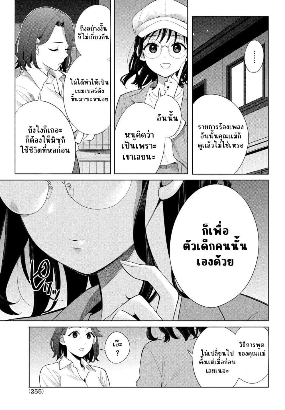 Manga-lc-com อ่านมังงะ อ่านการ์ตูน ออนไลน์ ฟรี Watashi wo Center ni suru to Chikaimasu ka ตอนที่ 1 2 3 4 5 6 7 8 9 10 11 12 13 14 ฟรี ไม่มีโฆษณา Manga-lc - อ่าน มังงะ อ่าน การ์ตูน ออนไลน์ อ่านมังงะ ฟรี