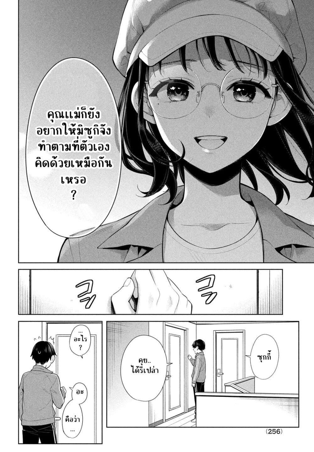 Manga-lc-com อ่านมังงะ อ่านการ์ตูน ออนไลน์ ฟรี Watashi wo Center ni suru to Chikaimasu ka ตอนที่ 1 2 3 4 5 6 7 8 9 10 11 12 13 14 ฟรี ไม่มีโฆษณา Manga-lc - อ่าน มังงะ อ่าน การ์ตูน ออนไลน์ อ่านมังงะ ฟรี