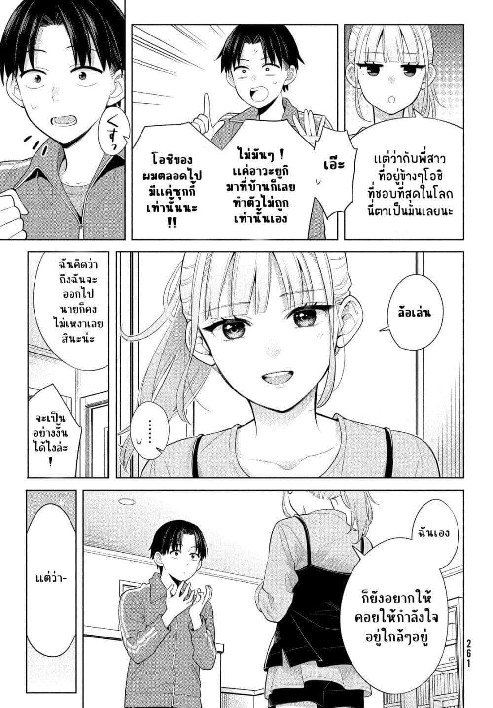 Manga-lc-com อ่านมังงะ อ่านการ์ตูน ออนไลน์ ฟรี Watashi wo Center ni suru to Chikaimasu ka ตอนที่ 1 2 3 4 5 6 7 8 9 10 11 12 13 14 ฟรี ไม่มีโฆษณา Manga-lc - อ่าน มังงะ อ่าน การ์ตูน ออนไลน์ อ่านมังงะ ฟรี