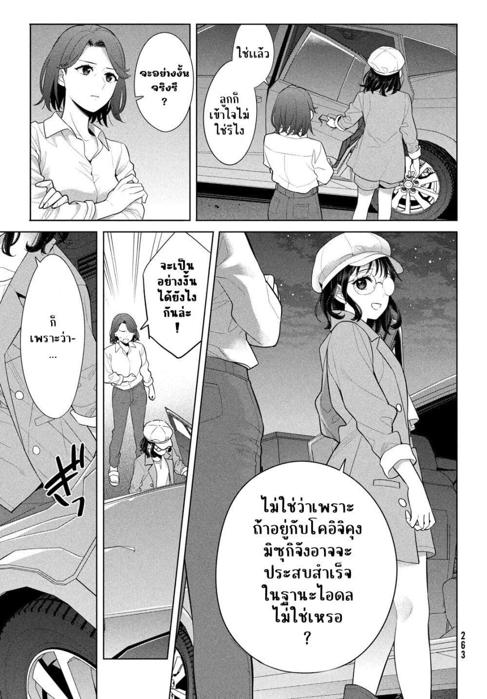 Manga-lc-com อ่านมังงะ อ่านการ์ตูน ออนไลน์ ฟรี Watashi wo Center ni suru to Chikaimasu ka ตอนที่ 1 2 3 4 5 6 7 8 9 10 11 12 13 14 ฟรี ไม่มีโฆษณา Manga-lc - อ่าน มังงะ อ่าน การ์ตูน ออนไลน์ อ่านมังงะ ฟรี