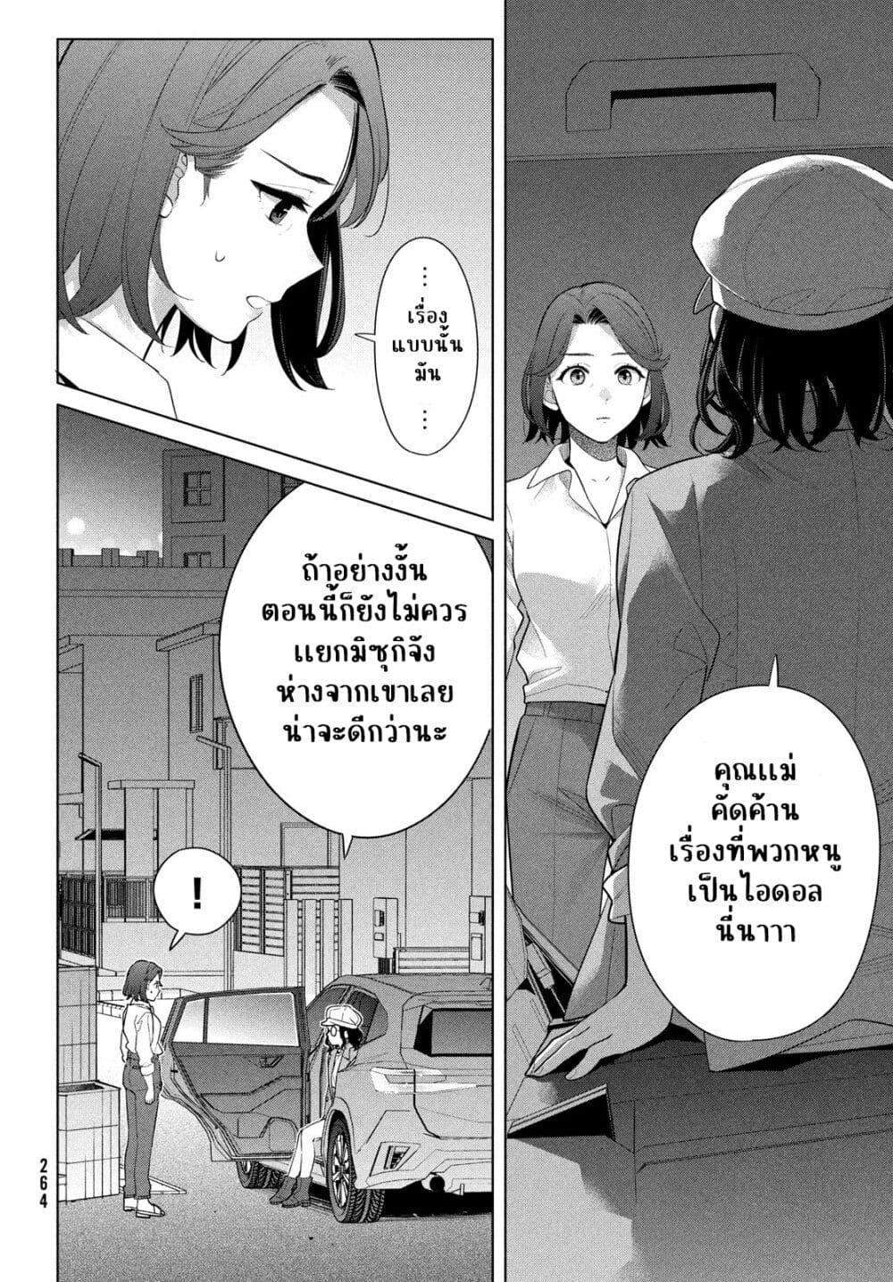 Manga-lc-com อ่านมังงะ อ่านการ์ตูน ออนไลน์ ฟรี Watashi wo Center ni suru to Chikaimasu ka ตอนที่ 1 2 3 4 5 6 7 8 9 10 11 12 13 14 ฟรี ไม่มีโฆษณา Manga-lc - อ่าน มังงะ อ่าน การ์ตูน ออนไลน์ อ่านมังงะ ฟรี