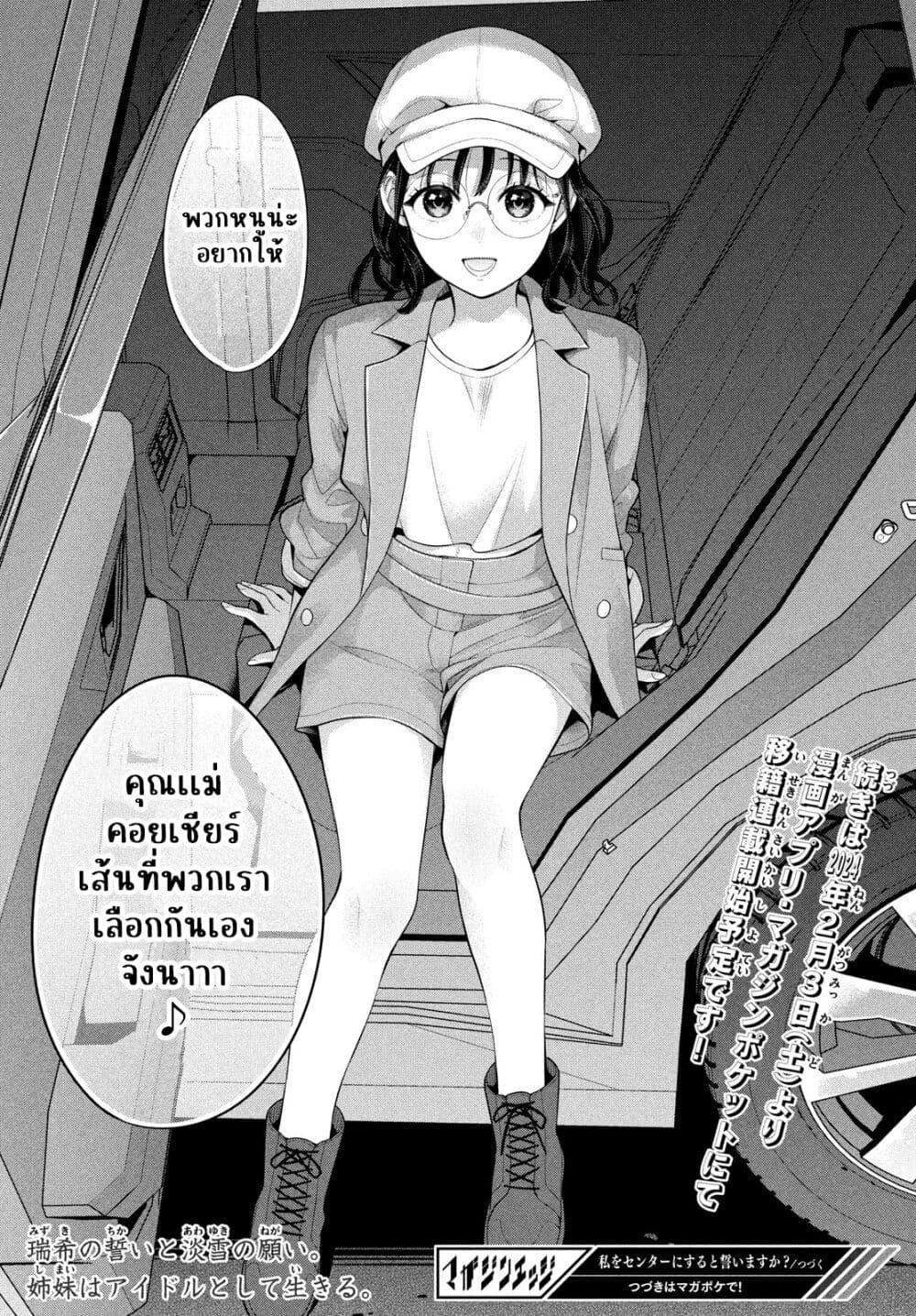 Manga-lc-com อ่านมังงะ อ่านการ์ตูน ออนไลน์ ฟรี Watashi wo Center ni suru to Chikaimasu ka ตอนที่ 1 2 3 4 5 6 7 8 9 10 11 12 13 14 ฟรี ไม่มีโฆษณา Manga-lc - อ่าน มังงะ อ่าน การ์ตูน ออนไลน์ อ่านมังงะ ฟรี
