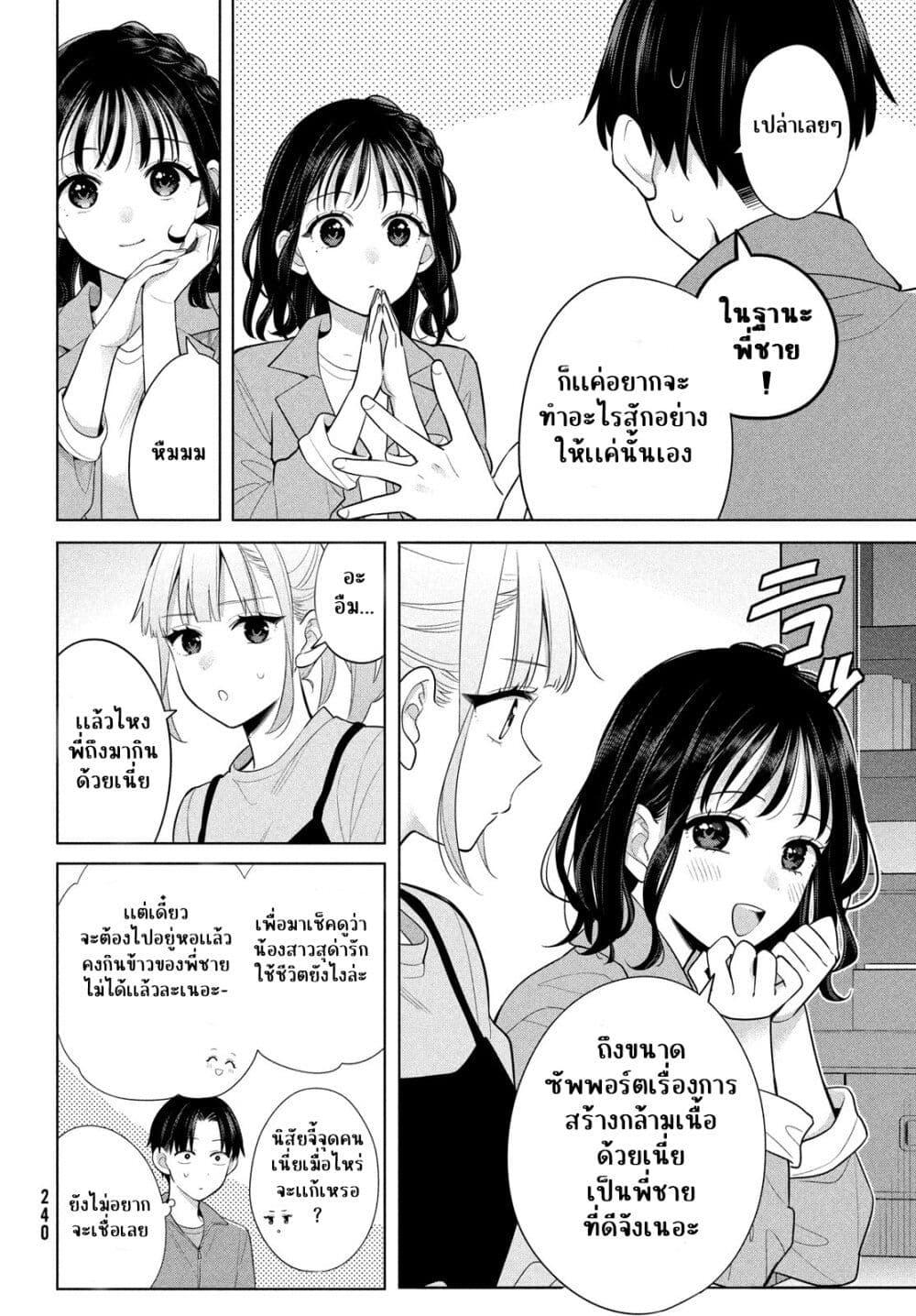 Manga-lc-com อ่านมังงะ อ่านการ์ตูน ออนไลน์ ฟรี Watashi wo Center ni suru to Chikaimasu ka ตอนที่ 1 2 3 4 5 6 7 8 9 10 11 12 13 14 ฟรี ไม่มีโฆษณา Manga-lc - อ่าน มังงะ อ่าน การ์ตูน ออนไลน์ อ่านมังงะ ฟรี