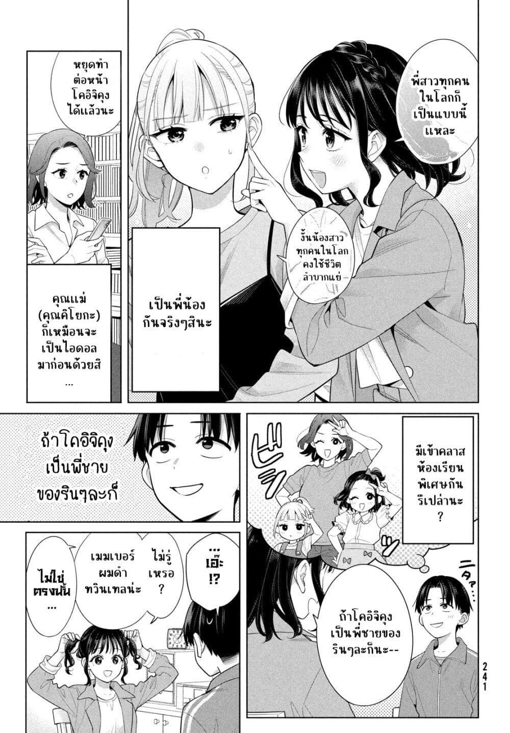 Manga-lc-com อ่านมังงะ อ่านการ์ตูน ออนไลน์ ฟรี Watashi wo Center ni suru to Chikaimasu ka ตอนที่ 1 2 3 4 5 6 7 8 9 10 11 12 13 14 ฟรี ไม่มีโฆษณา Manga-lc - อ่าน มังงะ อ่าน การ์ตูน ออนไลน์ อ่านมังงะ ฟรี