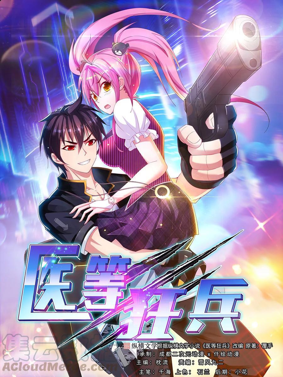Manga-lc-com อ่านมังงะ อ่านการ์ตูน ออนไลน์ ฟรี Medical Crazy Soldier ตอนที่ 1 2 3 4 5 6 7 8 9 10 11 12 13 14 ฟรี ไม่มีโฆษณา Manga-lc - อ่าน มังงะ อ่าน การ์ตูน ออนไลน์ อ่านมังงะ ฟรี