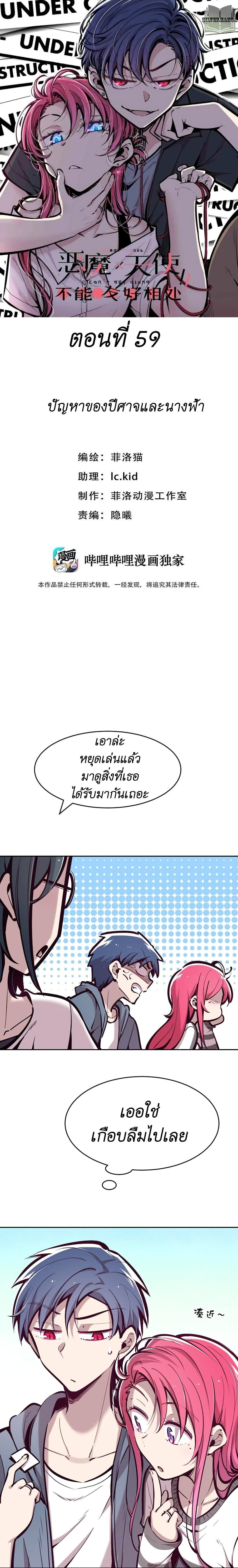 Manga-lc-com อ่านมังงะ อ่านการ์ตูน ออนไลน์ ฟรี Demon X Angel, Can’t Get Along! ตอนที่ 1 2 3 4 5 6 7 8 9 10 11 12 13 14 ฟรี ไม่มีโฆษณา Manga-lc - อ่าน มังงะ อ่าน การ์ตูน ออนไลน์ อ่านมังงะ ฟรี