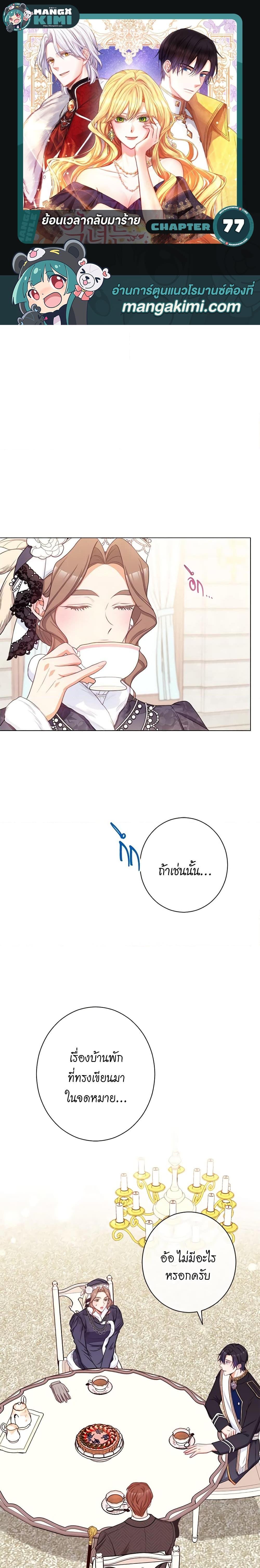 Manga-lc-com อ่านมังงะ อ่านการ์ตูน ออนไลน์ ฟรี The Villainess Turns the Hourglass ตอนที่ 1 2 3 4 5 6 7 8 9 10 11 12 13 14 ฟรี ไม่มีโฆษณา Manga-lc - อ่าน มังงะ อ่าน การ์ตูน ออนไลน์ อ่านมังงะ ฟรี