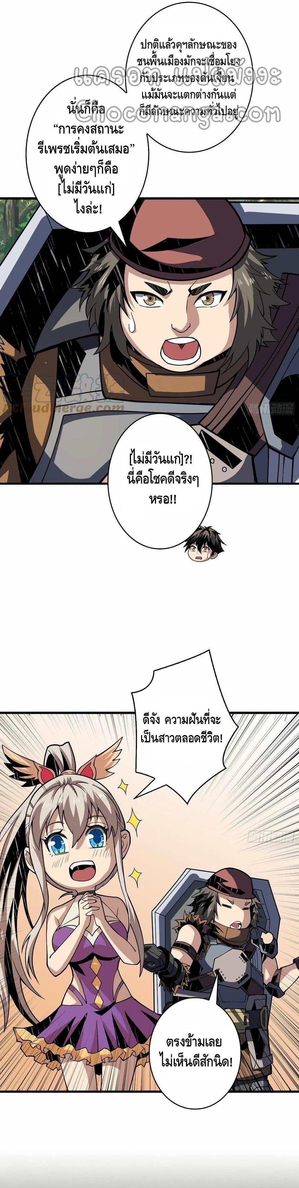 Manga-lc-com อ่านมังงะ อ่านการ์ตูน ออนไลน์ ฟรี King Account at the Start ตอนที่ 1 2 3 4 5 6 7 8 9 10 11 12 13 14 ฟรี ไม่มีโฆษณา Manga-lc - อ่าน มังงะ อ่าน การ์ตูน ออนไลน์ อ่านมังงะ ฟรี