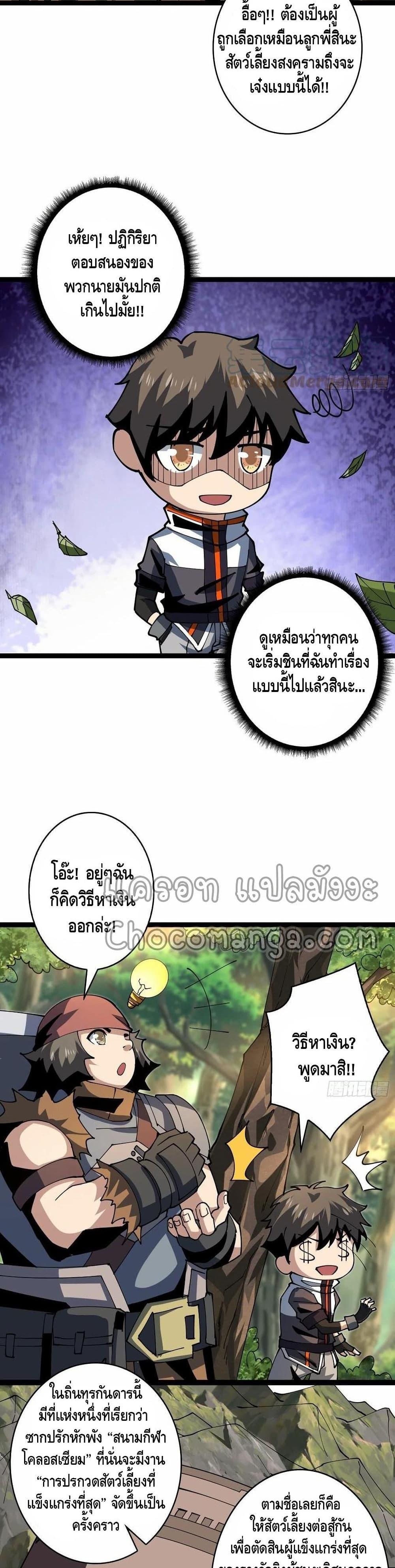 Manga-lc-com อ่านมังงะ อ่านการ์ตูน ออนไลน์ ฟรี King Account at the Start ตอนที่ 1 2 3 4 5 6 7 8 9 10 11 12 13 14 ฟรี ไม่มีโฆษณา Manga-lc - อ่าน มังงะ อ่าน การ์ตูน ออนไลน์ อ่านมังงะ ฟรี