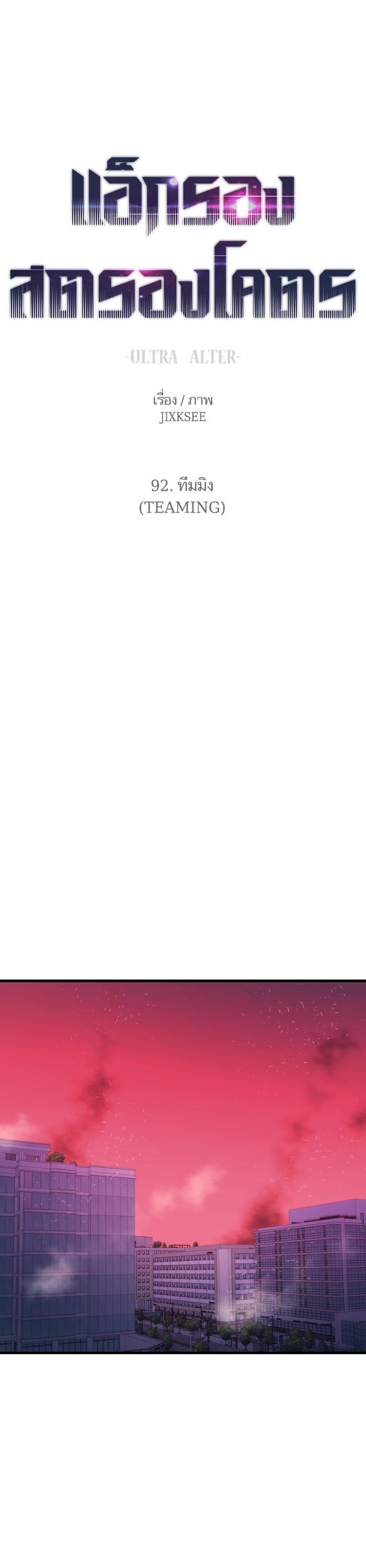 Manga-lc-com อ่านมังงะ อ่านการ์ตูน ออนไลน์ ฟรี Ultra Alter ตอนที่ 1 2 3 4 5 6 7 8 9 10 11 12 13 14 ฟรี ไม่มีโฆษณา Manga-lc - อ่าน มังงะ อ่าน การ์ตูน ออนไลน์ อ่านมังงะ ฟรี