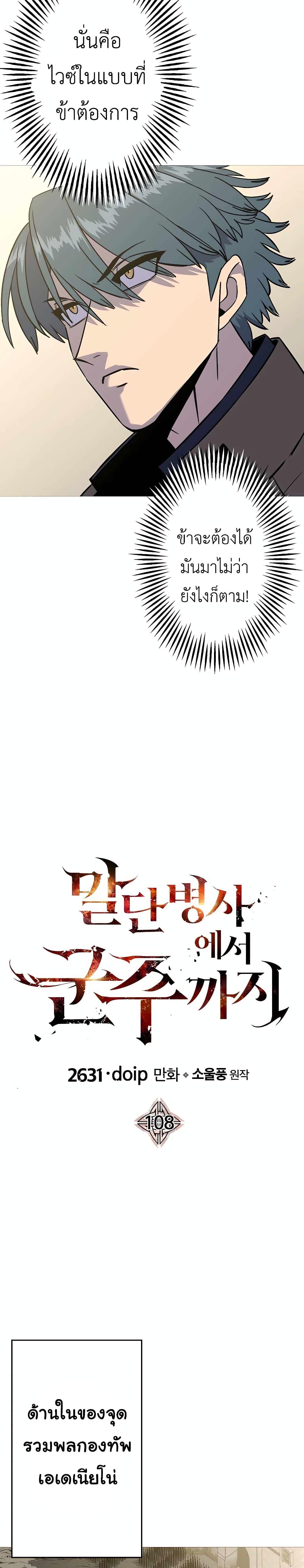 Manga-lc-com อ่านมังงะ อ่านการ์ตูน ออนไลน์ ฟรี The Story of a Low-Rank Soldier Becoming a Monarch ตอนที่ 1 2 3 4 5 6 7 8 9 10 11 12 13 14 ฟรี ไม่มีโฆษณา Manga-lc - อ่าน มังงะ อ่าน การ์ตูน ออนไลน์ อ่านมังงะ ฟรี