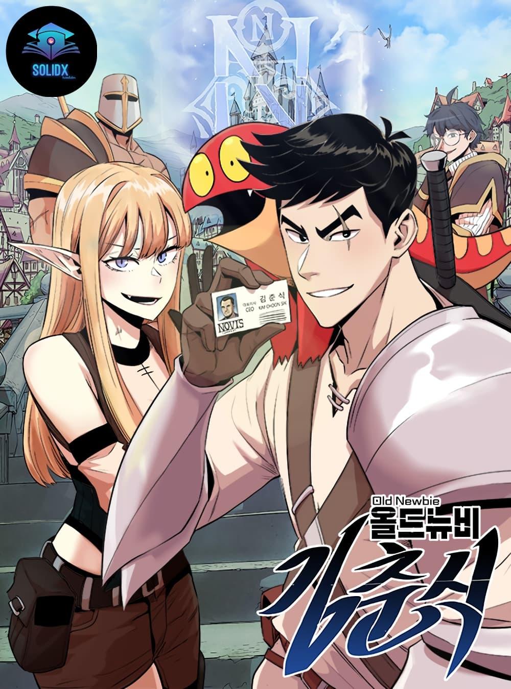 Manga-lc-com อ่านมังงะ อ่านการ์ตูน ออนไลน์ ฟรี Old Newbie Kim ChunShik ตอนที่ 1 2 3 4 5 6 7 8 9 10 11 12 13 14 ฟรี ไม่มีโฆษณา Manga-lc - อ่าน มังงะ อ่าน การ์ตูน ออนไลน์ อ่านมังงะ ฟรี