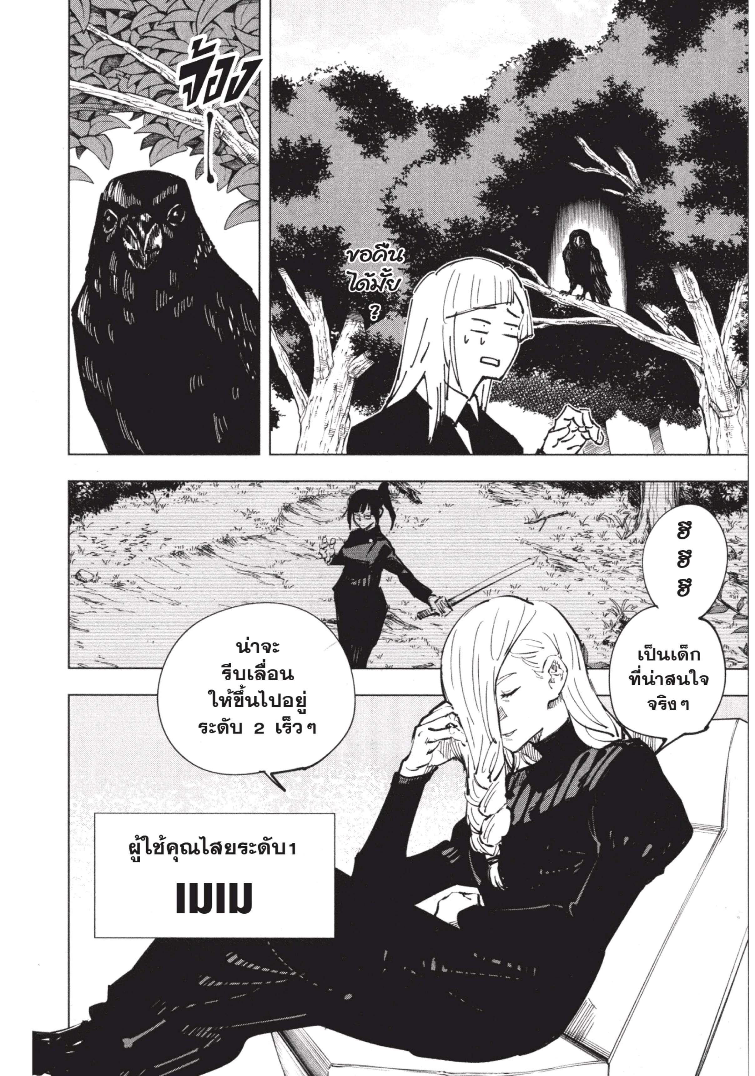 Manga-lc-com อ่านมังงะ อ่านการ์ตูน ออนไลน์ ฟรี Jujutsu Kaisen มหาเวทย์ผนึกมาร ตอนที่ 1 2 3 4 5 6 7 8 9 10 11 12 13 14 ฟรี ไม่มีโฆษณา Manga-lc - อ่าน มังงะ อ่าน การ์ตูน ออนไลน์ อ่านมังงะ ฟรี