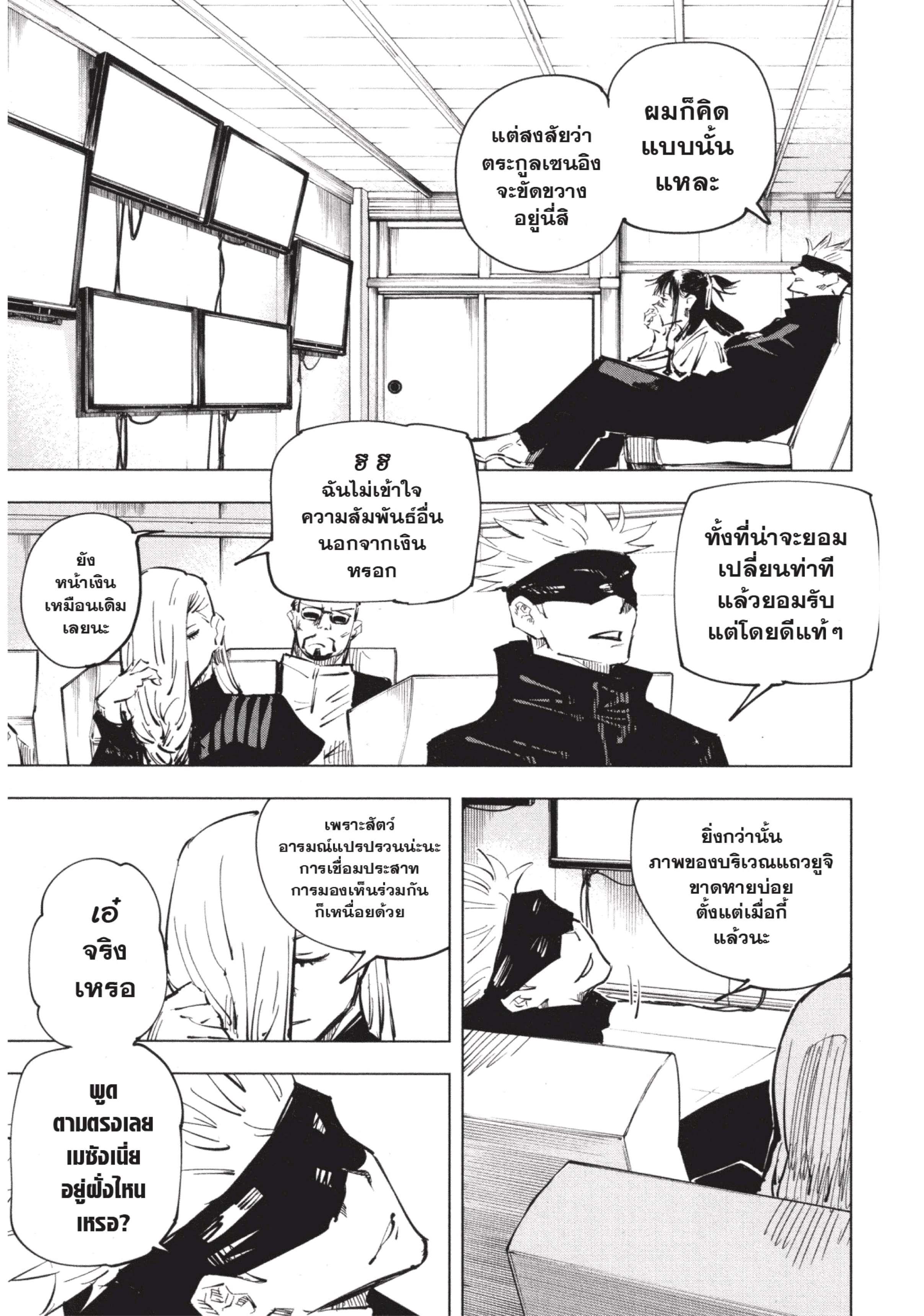 Manga-lc-com อ่านมังงะ อ่านการ์ตูน ออนไลน์ ฟรี Jujutsu Kaisen มหาเวทย์ผนึกมาร ตอนที่ 1 2 3 4 5 6 7 8 9 10 11 12 13 14 ฟรี ไม่มีโฆษณา Manga-lc - อ่าน มังงะ อ่าน การ์ตูน ออนไลน์ อ่านมังงะ ฟรี