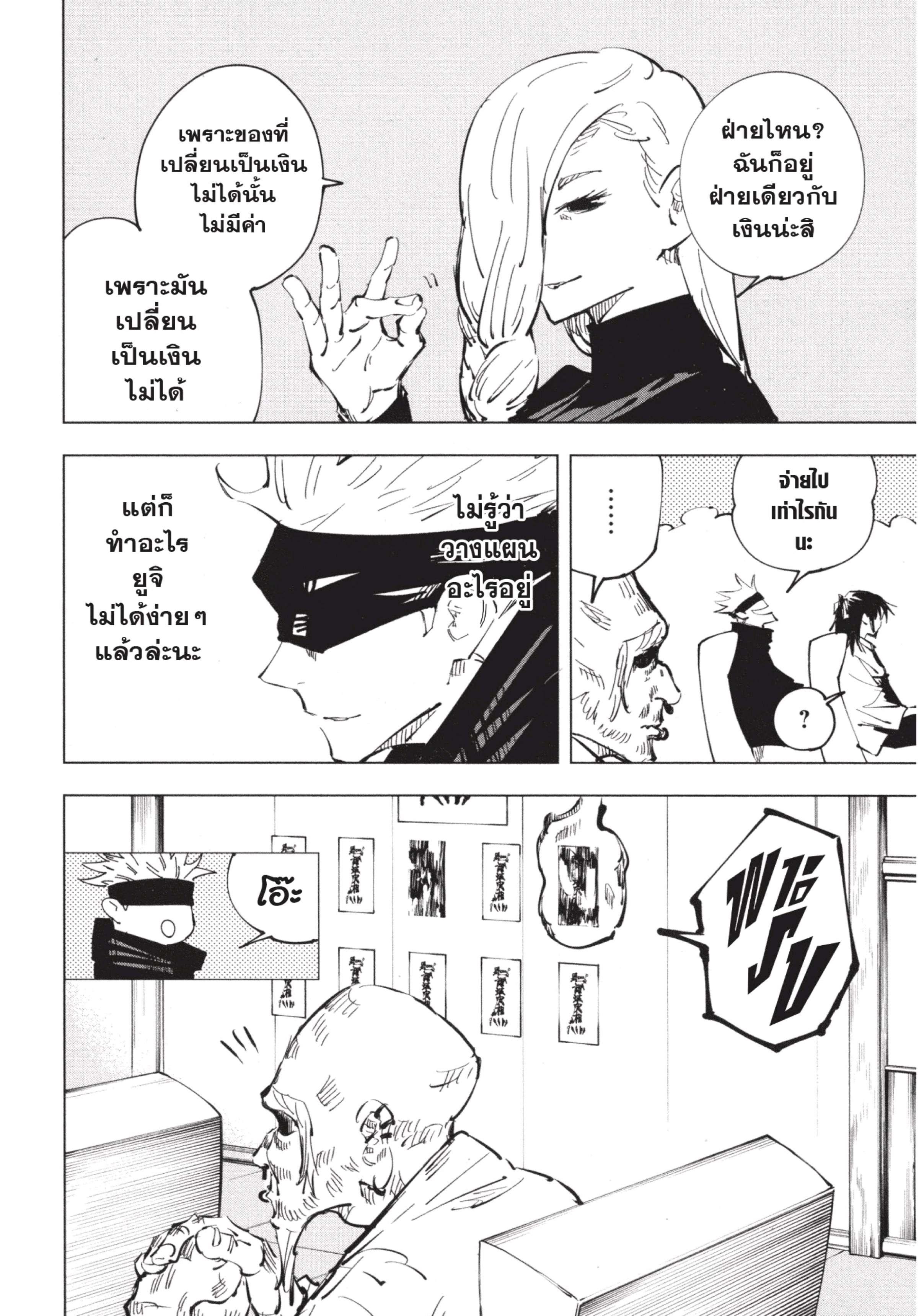 Manga-lc-com อ่านมังงะ อ่านการ์ตูน ออนไลน์ ฟรี Jujutsu Kaisen มหาเวทย์ผนึกมาร ตอนที่ 1 2 3 4 5 6 7 8 9 10 11 12 13 14 ฟรี ไม่มีโฆษณา Manga-lc - อ่าน มังงะ อ่าน การ์ตูน ออนไลน์ อ่านมังงะ ฟรี