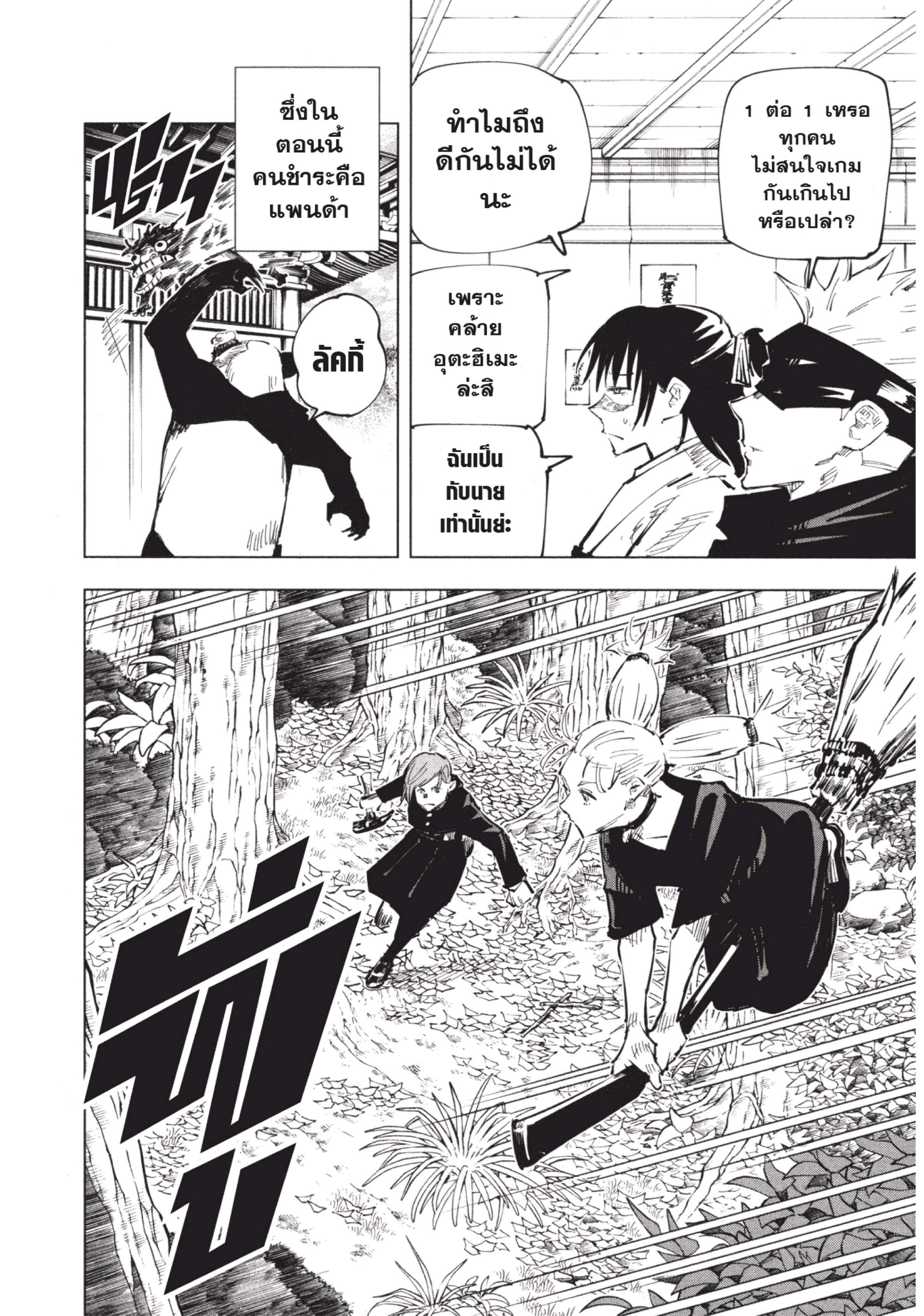 Manga-lc-com อ่านมังงะ อ่านการ์ตูน ออนไลน์ ฟรี Jujutsu Kaisen มหาเวทย์ผนึกมาร ตอนที่ 1 2 3 4 5 6 7 8 9 10 11 12 13 14 ฟรี ไม่มีโฆษณา Manga-lc - อ่าน มังงะ อ่าน การ์ตูน ออนไลน์ อ่านมังงะ ฟรี