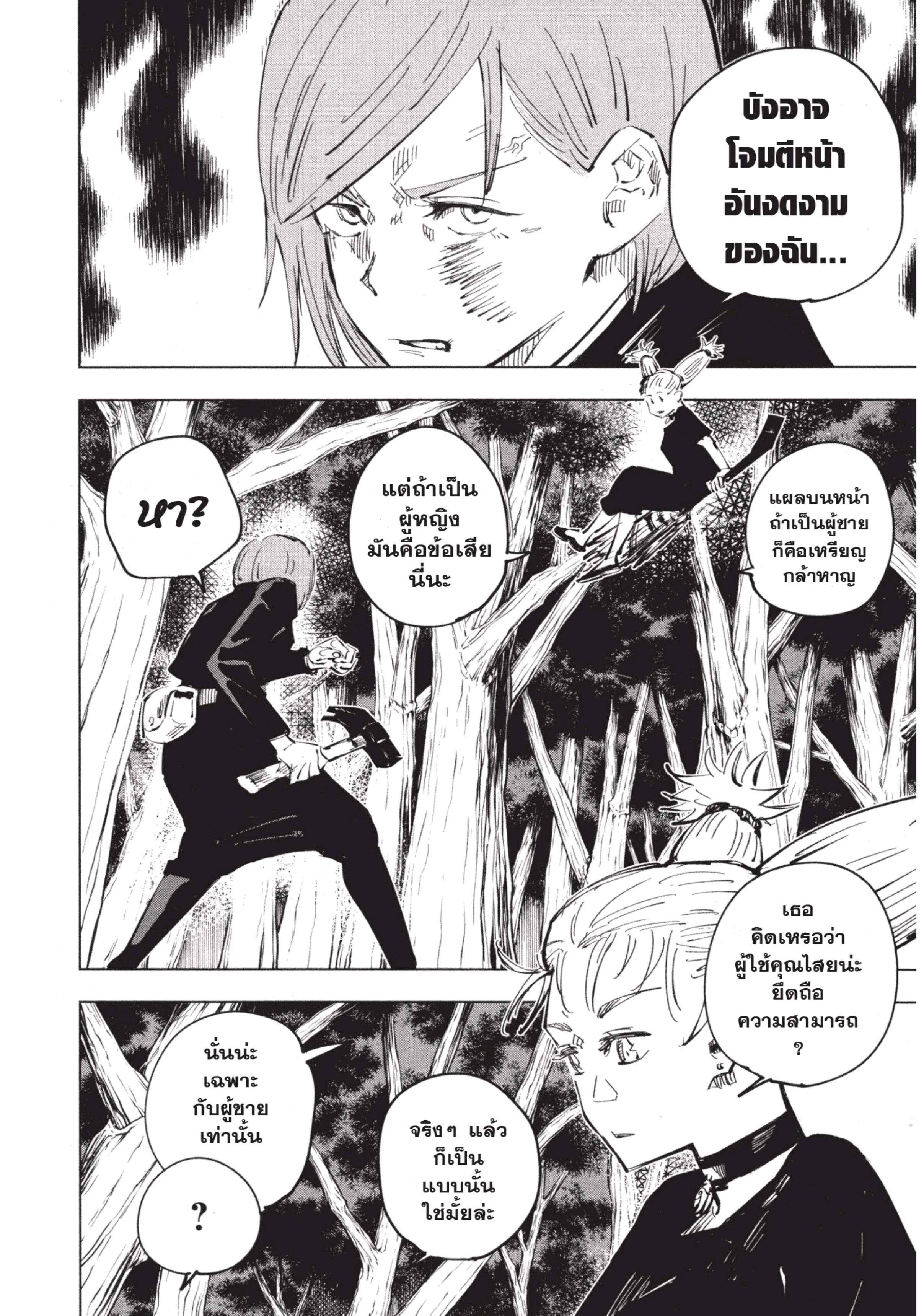 Manga-lc-com อ่านมังงะ อ่านการ์ตูน ออนไลน์ ฟรี Jujutsu Kaisen มหาเวทย์ผนึกมาร ตอนที่ 1 2 3 4 5 6 7 8 9 10 11 12 13 14 ฟรี ไม่มีโฆษณา Manga-lc - อ่าน มังงะ อ่าน การ์ตูน ออนไลน์ อ่านมังงะ ฟรี