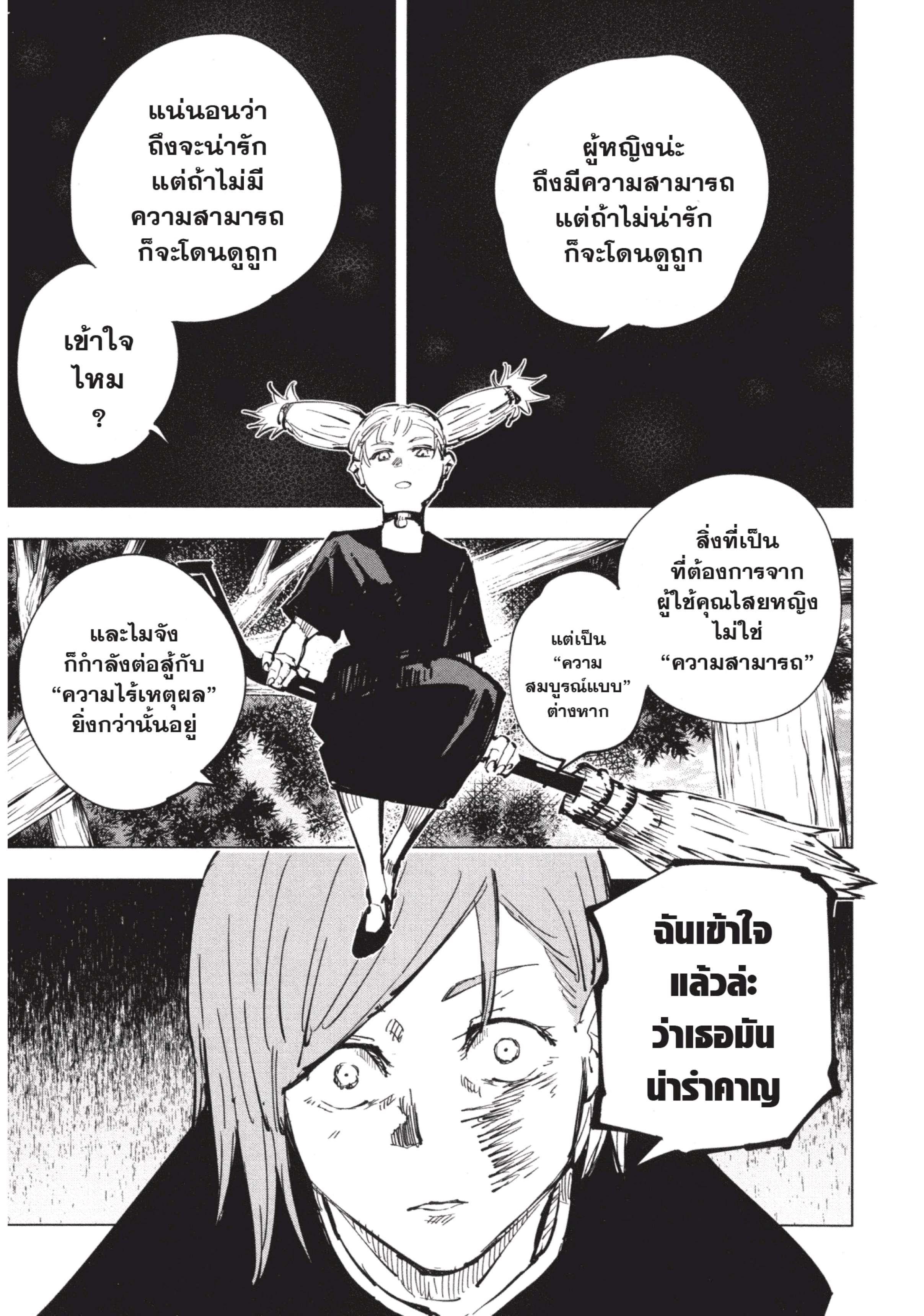 Manga-lc-com อ่านมังงะ อ่านการ์ตูน ออนไลน์ ฟรี Jujutsu Kaisen มหาเวทย์ผนึกมาร ตอนที่ 1 2 3 4 5 6 7 8 9 10 11 12 13 14 ฟรี ไม่มีโฆษณา Manga-lc - อ่าน มังงะ อ่าน การ์ตูน ออนไลน์ อ่านมังงะ ฟรี
