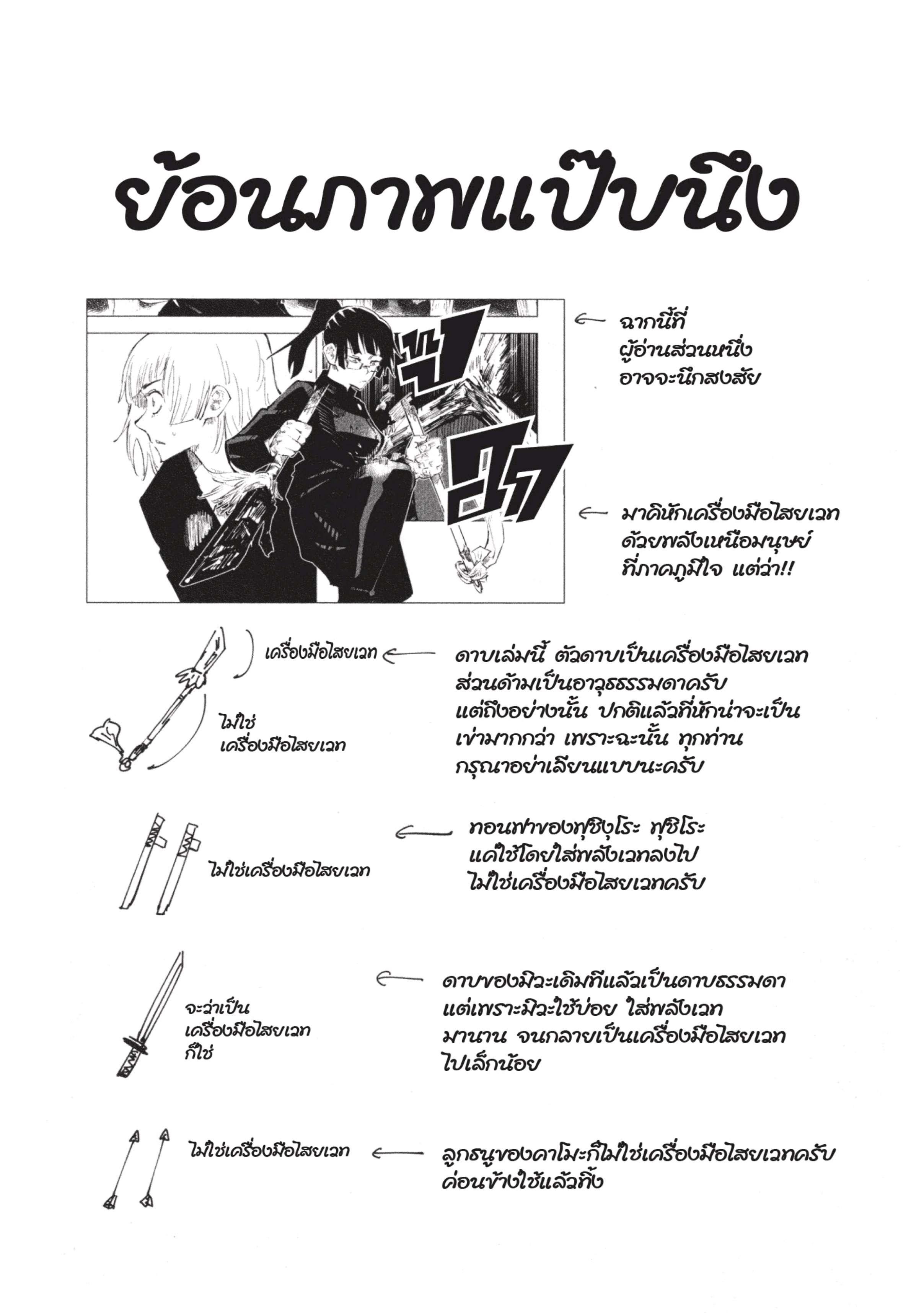 Manga-lc-com อ่านมังงะ อ่านการ์ตูน ออนไลน์ ฟรี Jujutsu Kaisen มหาเวทย์ผนึกมาร ตอนที่ 1 2 3 4 5 6 7 8 9 10 11 12 13 14 ฟรี ไม่มีโฆษณา Manga-lc - อ่าน มังงะ อ่าน การ์ตูน ออนไลน์ อ่านมังงะ ฟรี