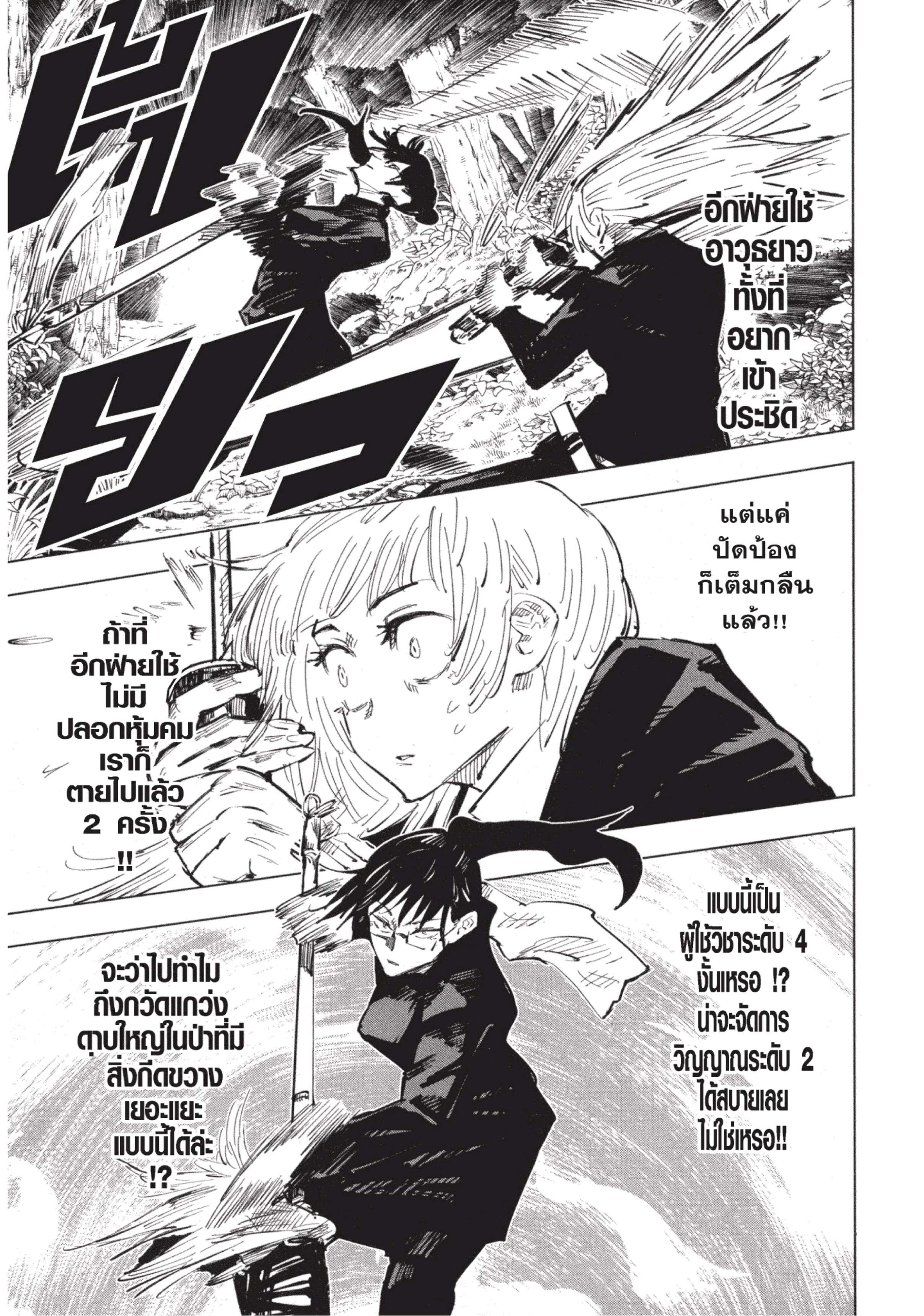 Manga-lc-com อ่านมังงะ อ่านการ์ตูน ออนไลน์ ฟรี Jujutsu Kaisen มหาเวทย์ผนึกมาร ตอนที่ 1 2 3 4 5 6 7 8 9 10 11 12 13 14 ฟรี ไม่มีโฆษณา Manga-lc - อ่าน มังงะ อ่าน การ์ตูน ออนไลน์ อ่านมังงะ ฟรี