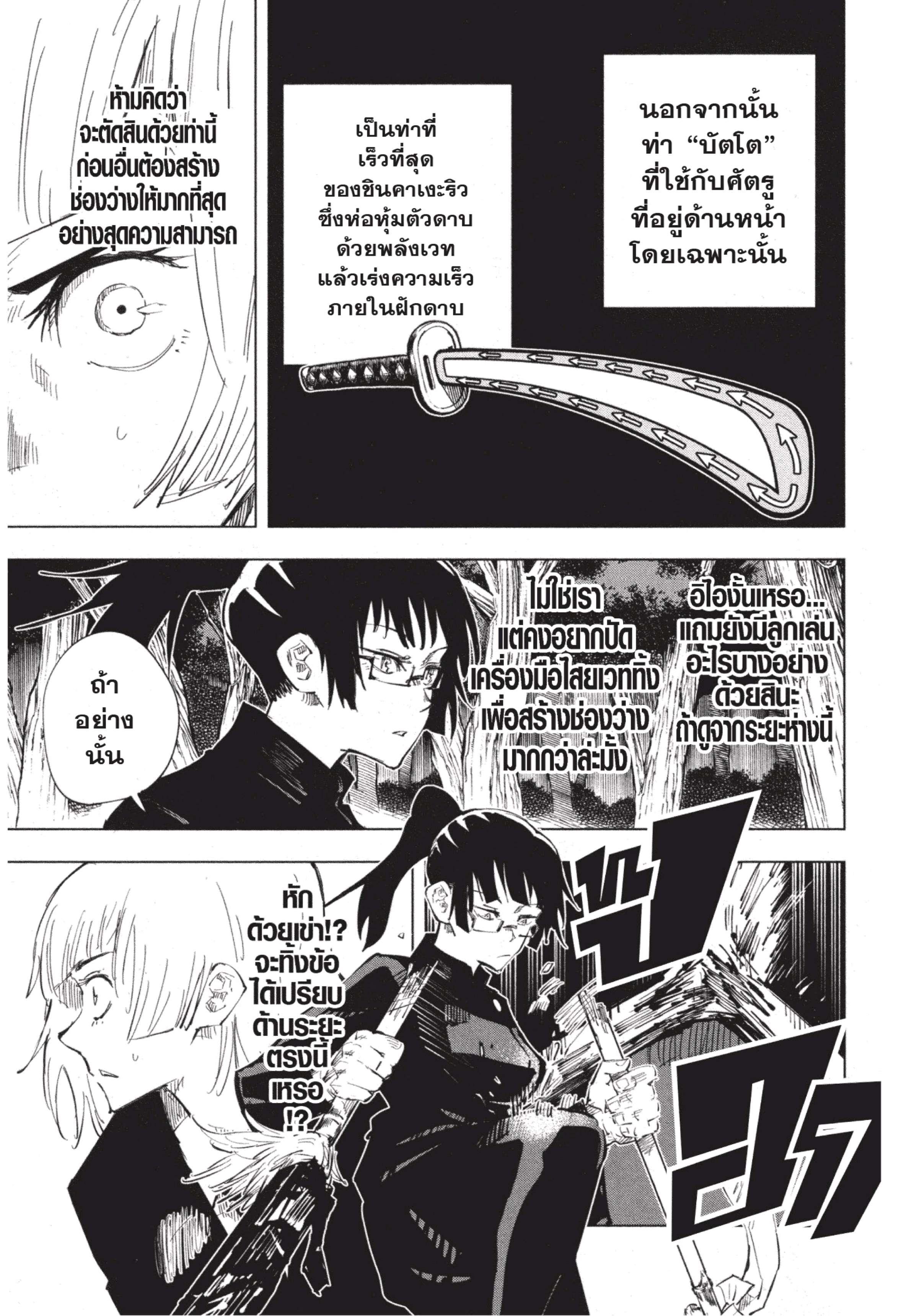 Manga-lc-com อ่านมังงะ อ่านการ์ตูน ออนไลน์ ฟรี Jujutsu Kaisen มหาเวทย์ผนึกมาร ตอนที่ 1 2 3 4 5 6 7 8 9 10 11 12 13 14 ฟรี ไม่มีโฆษณา Manga-lc - อ่าน มังงะ อ่าน การ์ตูน ออนไลน์ อ่านมังงะ ฟรี