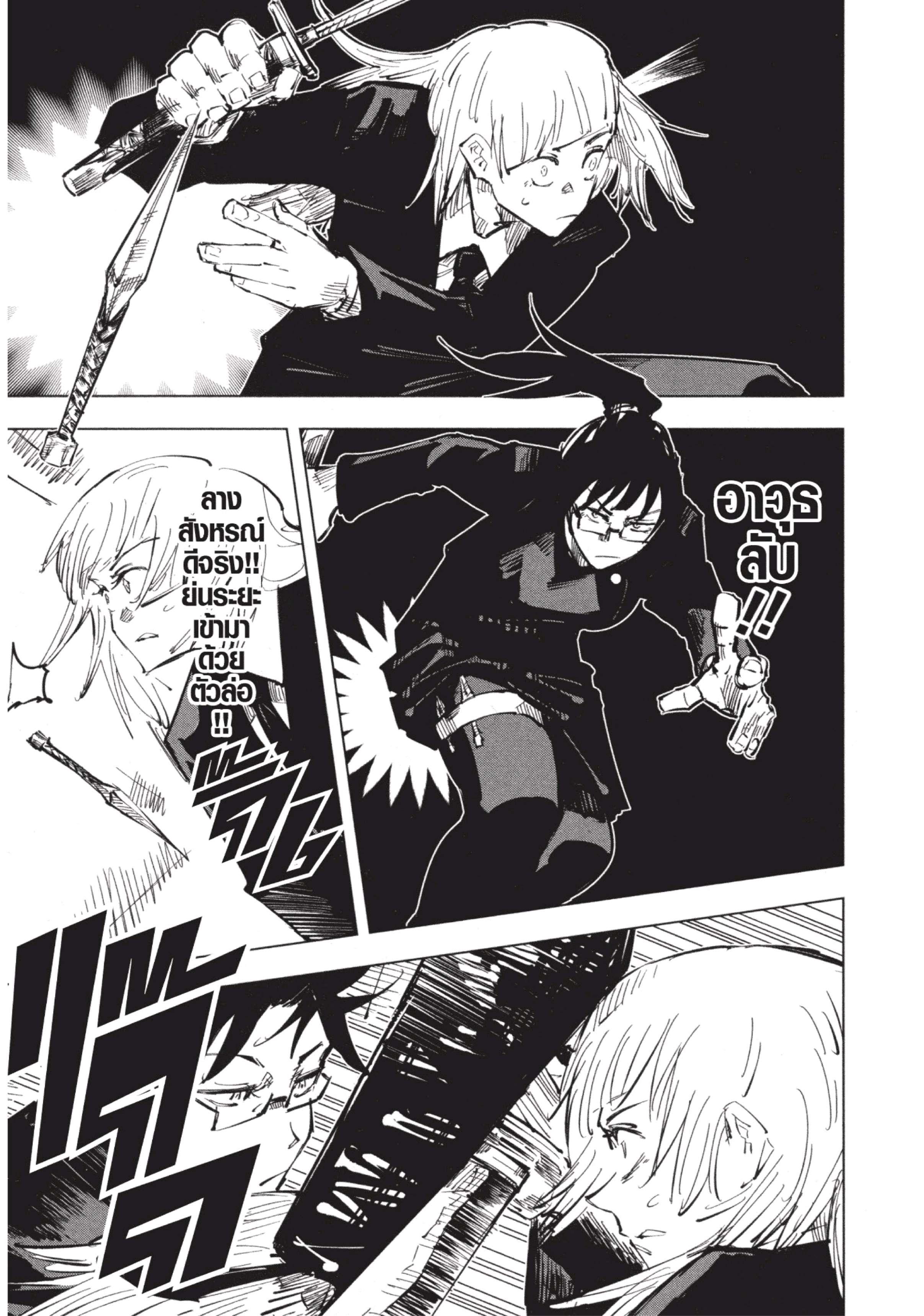Manga-lc-com อ่านมังงะ อ่านการ์ตูน ออนไลน์ ฟรี Jujutsu Kaisen มหาเวทย์ผนึกมาร ตอนที่ 1 2 3 4 5 6 7 8 9 10 11 12 13 14 ฟรี ไม่มีโฆษณา Manga-lc - อ่าน มังงะ อ่าน การ์ตูน ออนไลน์ อ่านมังงะ ฟรี