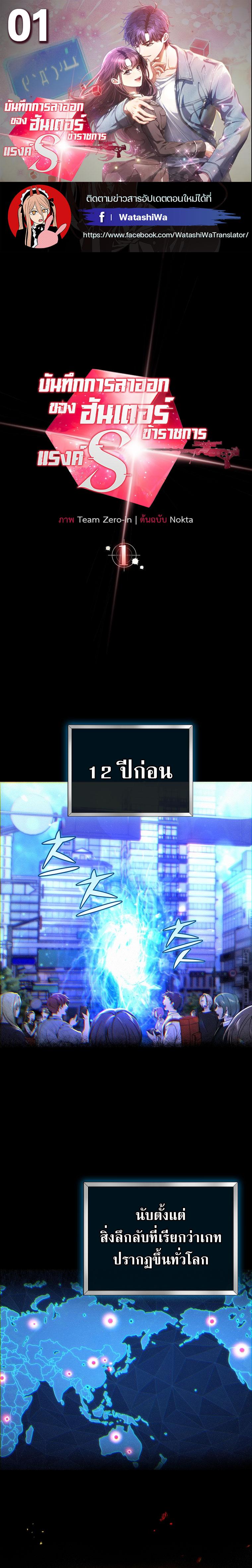 Manga-lc-com อ่านมังงะ อ่านการ์ตูน ออนไลน์ ฟรี Civil Servant Hunter’s S-Class Resignation Log ตอนที่ 1 2 3 4 5 6 7 8 9 10 11 12 13 14 ฟรี ไม่มีโฆษณา Manga-lc - อ่าน มังงะ อ่าน การ์ตูน ออนไลน์ อ่านมังงะ ฟรี