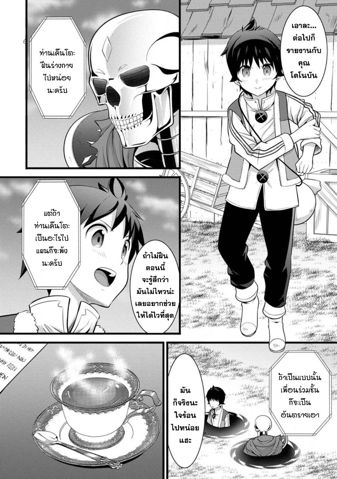 Manga-lc-com อ่านมังงะ อ่านการ์ตูน ออนไลน์ ฟรี Hazure Hantei kara Hajimatta Cheat Majutsushi Seikatsu ตอนที่ 1 2 3 4 5 6 7 8 9 10 11 12 13 14 ฟรี ไม่มีโฆษณา Manga-lc - อ่าน มังงะ อ่าน การ์ตูน ออนไลน์ อ่านมังงะ ฟรี