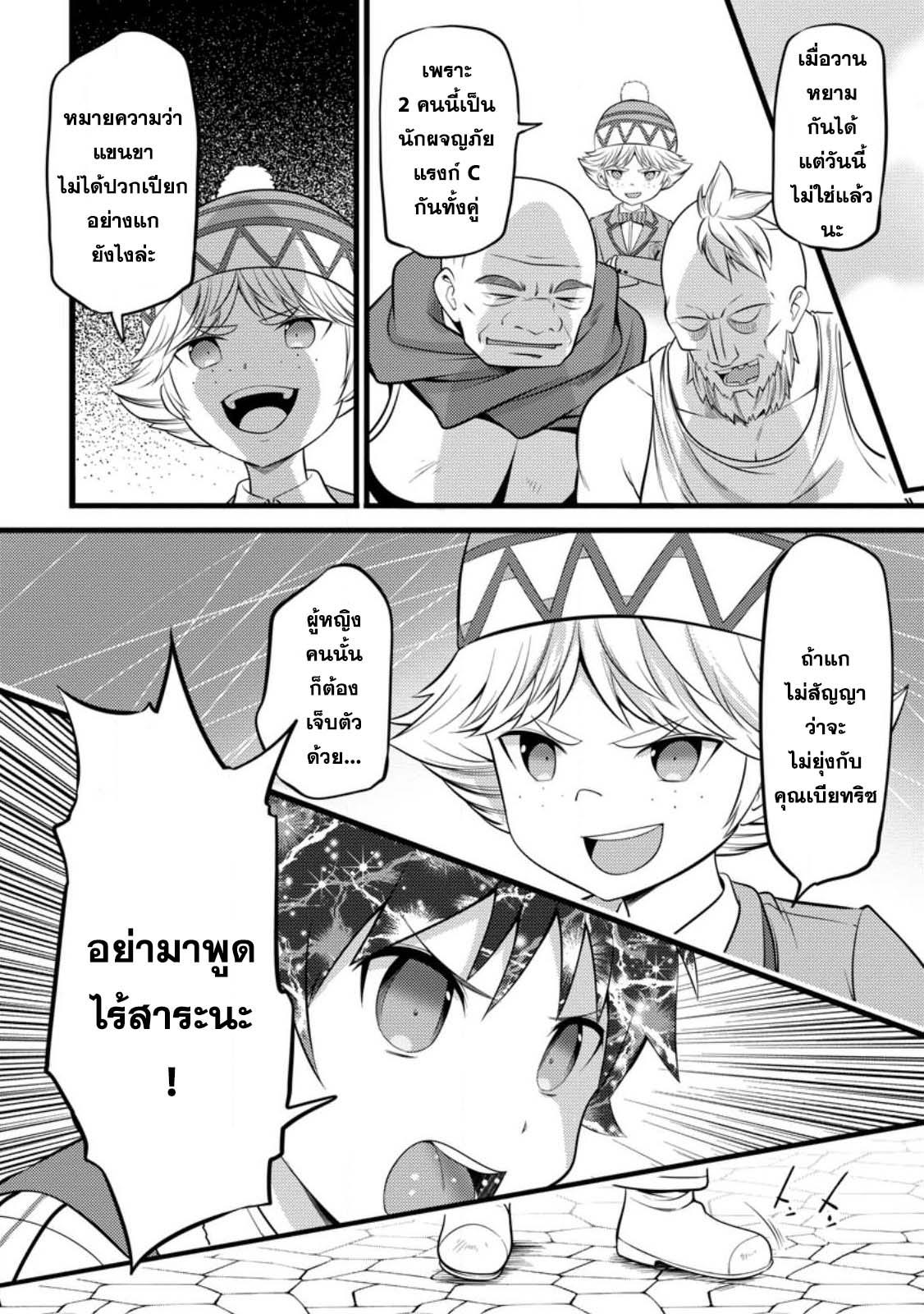 Manga-lc-com อ่านมังงะ อ่านการ์ตูน ออนไลน์ ฟรี Hazure Hantei kara Hajimatta Cheat Majutsushi Seikatsu ตอนที่ 1 2 3 4 5 6 7 8 9 10 11 12 13 14 ฟรี ไม่มีโฆษณา Manga-lc - อ่าน มังงะ อ่าน การ์ตูน ออนไลน์ อ่านมังงะ ฟรี