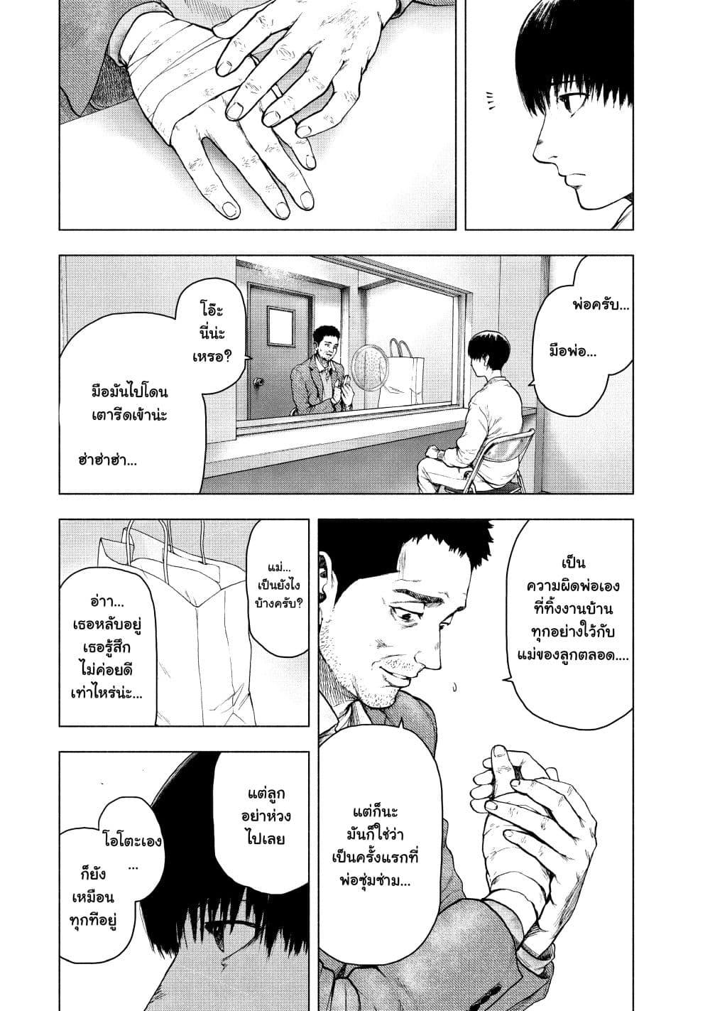 Manga-lc-com อ่านมังงะ อ่านการ์ตูน ออนไลน์ ฟรี Shin’ai naru Boku e Satsui o Komete ตอนที่ 1 2 3 4 5 6 7 8 9 10 11 12 13 14 ฟรี ไม่มีโฆษณา Manga-lc - อ่าน มังงะ อ่าน การ์ตูน ออนไลน์ อ่านมังงะ ฟรี