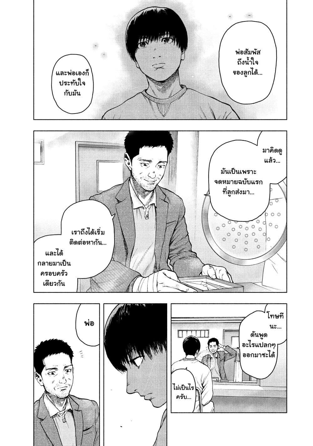 Manga-lc-com อ่านมังงะ อ่านการ์ตูน ออนไลน์ ฟรี Shin’ai naru Boku e Satsui o Komete ตอนที่ 1 2 3 4 5 6 7 8 9 10 11 12 13 14 ฟรี ไม่มีโฆษณา Manga-lc - อ่าน มังงะ อ่าน การ์ตูน ออนไลน์ อ่านมังงะ ฟรี