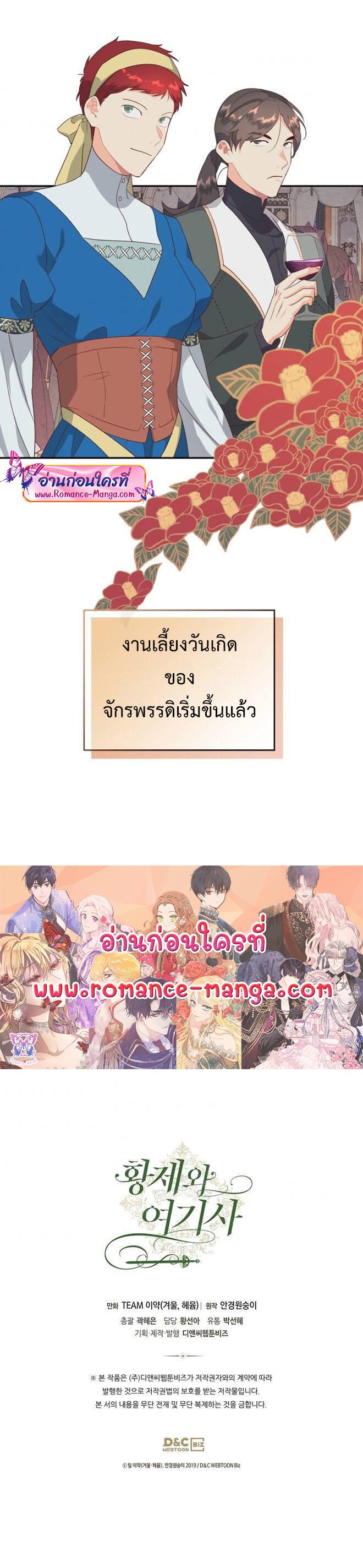 Manga-lc-com อ่านมังงะ อ่านการ์ตูน ออนไลน์ ฟรี The Knight and Her Emperor ตอนที่ 1 2 3 4 5 6 7 8 9 10 11 12 13 14 ฟรี ไม่มีโฆษณา Manga-lc - อ่าน มังงะ อ่าน การ์ตูน ออนไลน์ อ่านมังงะ ฟรี