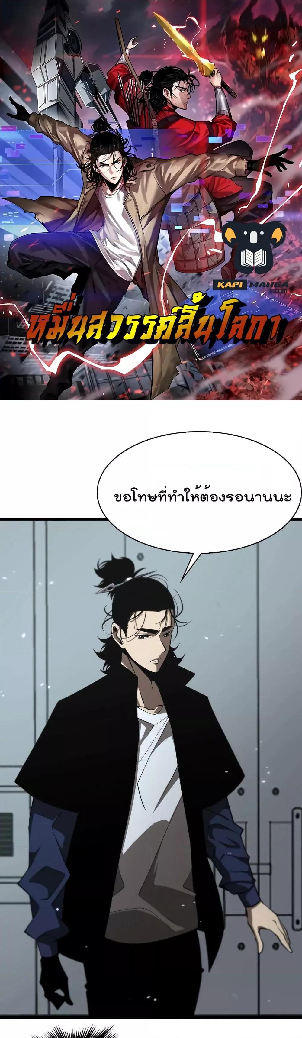 Manga-lc-com อ่านมังงะ อ่านการ์ตูน ออนไลน์ ฟรี World’sApocaly ตอนที่ 1 2 3 4 5 6 7 8 9 10 11 12 13 14 ฟรี ไม่มีโฆษณา Manga-lc - อ่าน มังงะ อ่าน การ์ตูน ออนไลน์ อ่านมังงะ ฟรี