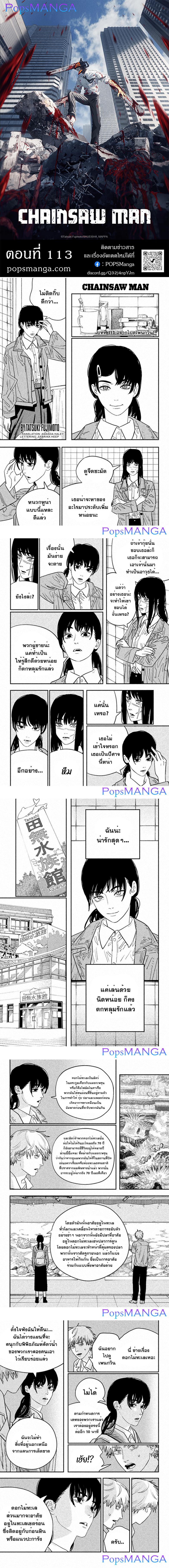 Manga-lc-com อ่านมังงะ อ่านการ์ตูน ออนไลน์ ฟรี Chainsaw Man ตอนที่ 1 2 3 4 5 6 7 8 9 10 11 12 13 14 ฟรี ไม่มีโฆษณา Manga-lc - อ่าน มังงะ อ่าน การ์ตูน ออนไลน์ อ่านมังงะ ฟรี