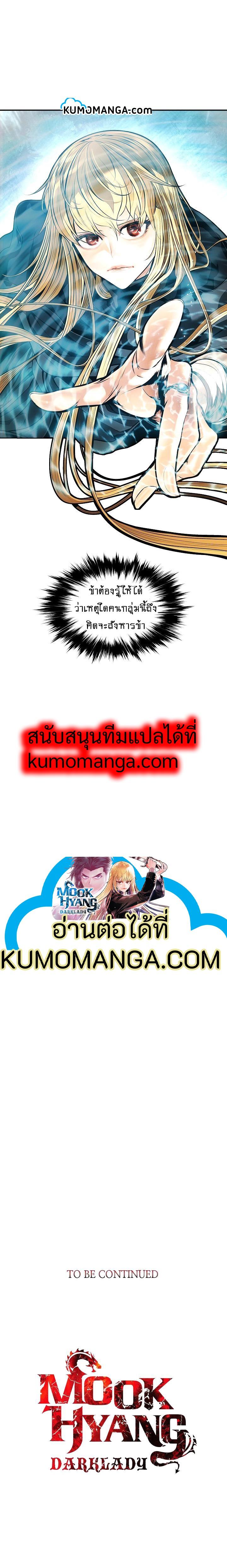 Manga-lc-com อ่านมังงะ อ่านการ์ตูน ออนไลน์ ฟรี MookHyang – Dark Lady ตอนที่ 1 2 3 4 5 6 7 8 9 10 11 12 13 14 ฟรี ไม่มีโฆษณา Manga-lc - อ่าน มังงะ อ่าน การ์ตูน ออนไลน์ อ่านมังงะ ฟรี