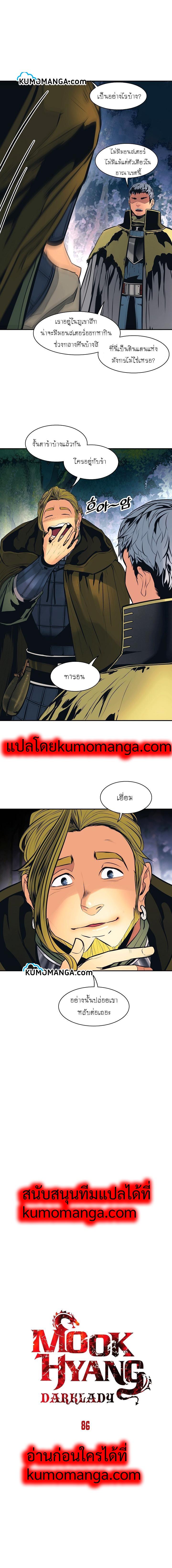 Manga-lc-com อ่านมังงะ อ่านการ์ตูน ออนไลน์ ฟรี MookHyang – Dark Lady ตอนที่ 1 2 3 4 5 6 7 8 9 10 11 12 13 14 ฟรี ไม่มีโฆษณา Manga-lc - อ่าน มังงะ อ่าน การ์ตูน ออนไลน์ อ่านมังงะ ฟรี