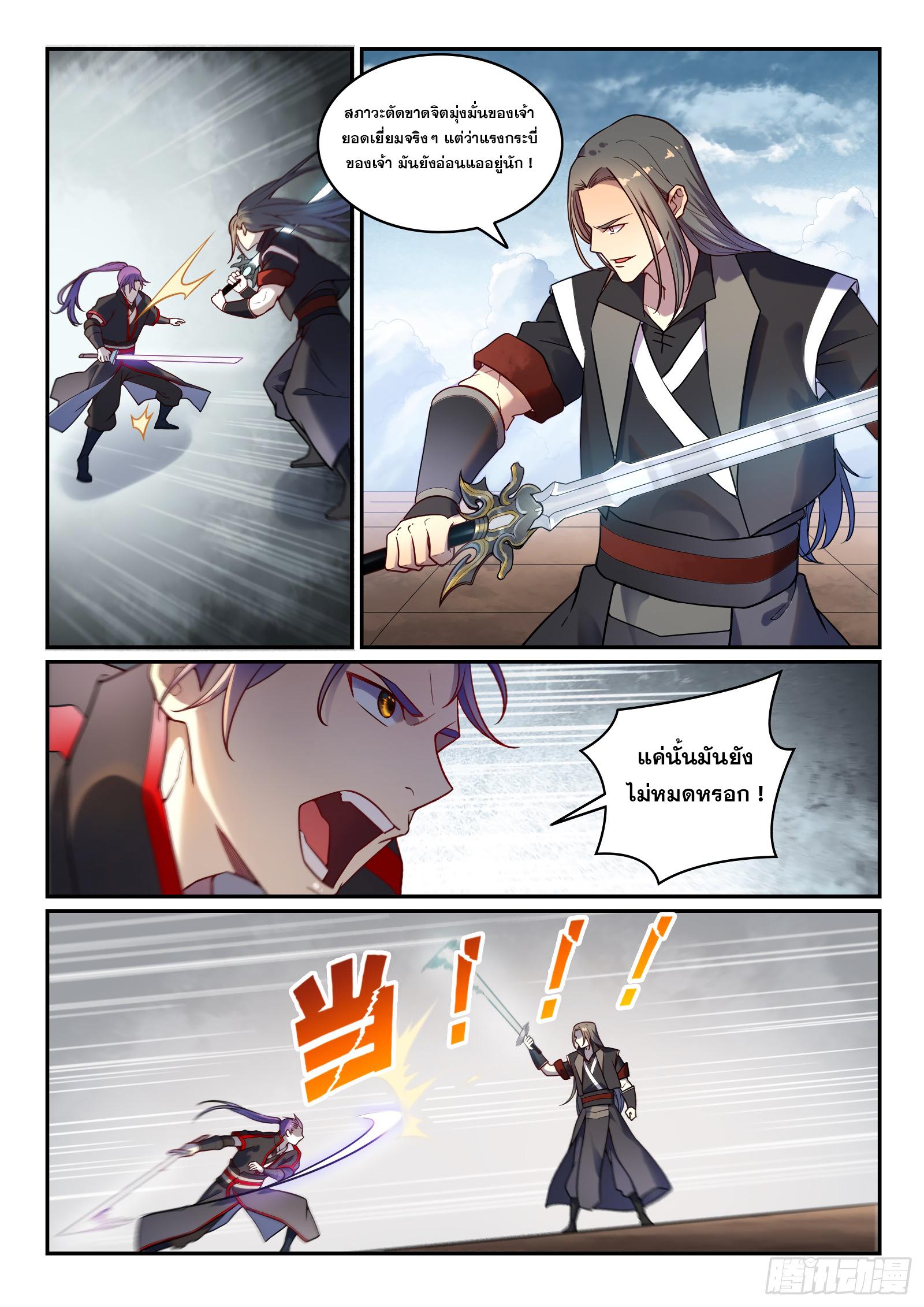 Manga-lc-com อ่านมังงะ อ่านการ์ตูน ออนไลน์ ฟรี Bailian Chengshen ตอนที่ 1 2 3 4 5 6 7 8 9 10 11 12 13 14 ฟรี ไม่มีโฆษณา Manga-lc - อ่าน มังงะ อ่าน การ์ตูน ออนไลน์ อ่านมังงะ ฟรี