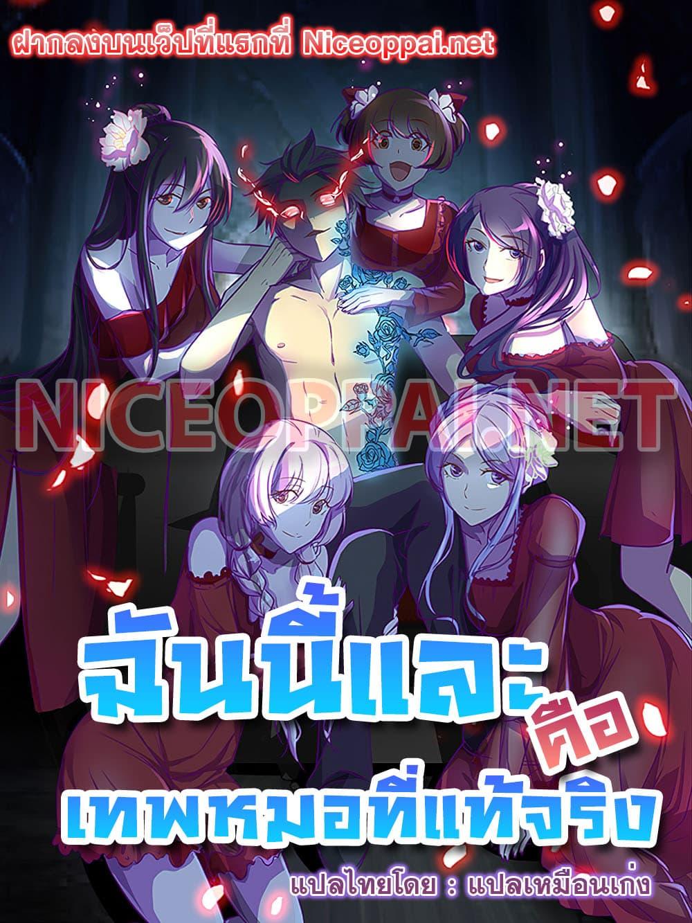 Manga-lc-com อ่านมังงะ อ่านการ์ตูน ออนไลน์ ฟรี I Am A God of Medicine ตอนที่ 1 2 3 4 5 6 7 8 9 10 11 12 13 14 ฟรี ไม่มีโฆษณา Manga-lc - อ่าน มังงะ อ่าน การ์ตูน ออนไลน์ อ่านมังงะ ฟรี