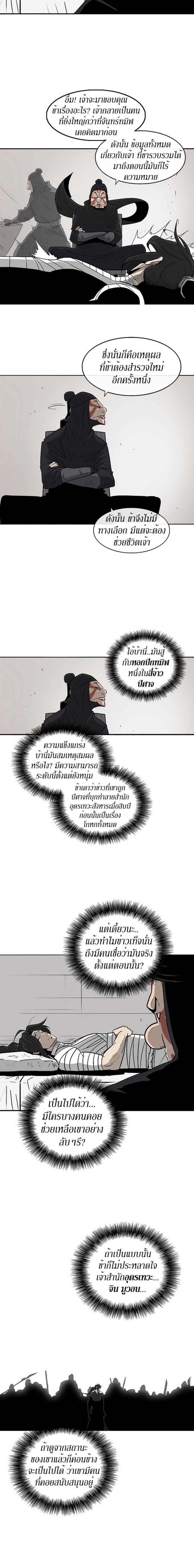 Manga-lc-com อ่านมังงะ อ่านการ์ตูน ออนไลน์ ฟรี Legend of the Northern Blade ตอนที่ 1 2 3 4 5 6 7 8 9 10 11 12 13 14 ฟรี ไม่มีโฆษณา Manga-lc - อ่าน มังงะ อ่าน การ์ตูน ออนไลน์ อ่านมังงะ ฟรี