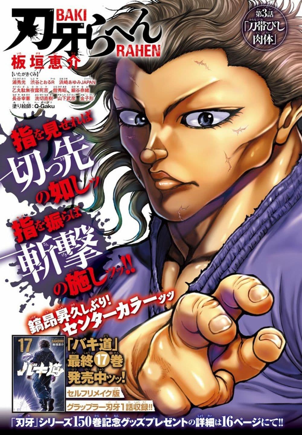 Manga-lc-com อ่านมังงะ อ่านการ์ตูน ออนไลน์ ฟรี Baki Rahen ตอนที่ 1 2 3 4 5 6 7 8 9 10 11 12 13 14 ฟรี ไม่มีโฆษณา Manga-lc - อ่าน มังงะ อ่าน การ์ตูน ออนไลน์ อ่านมังงะ ฟรี