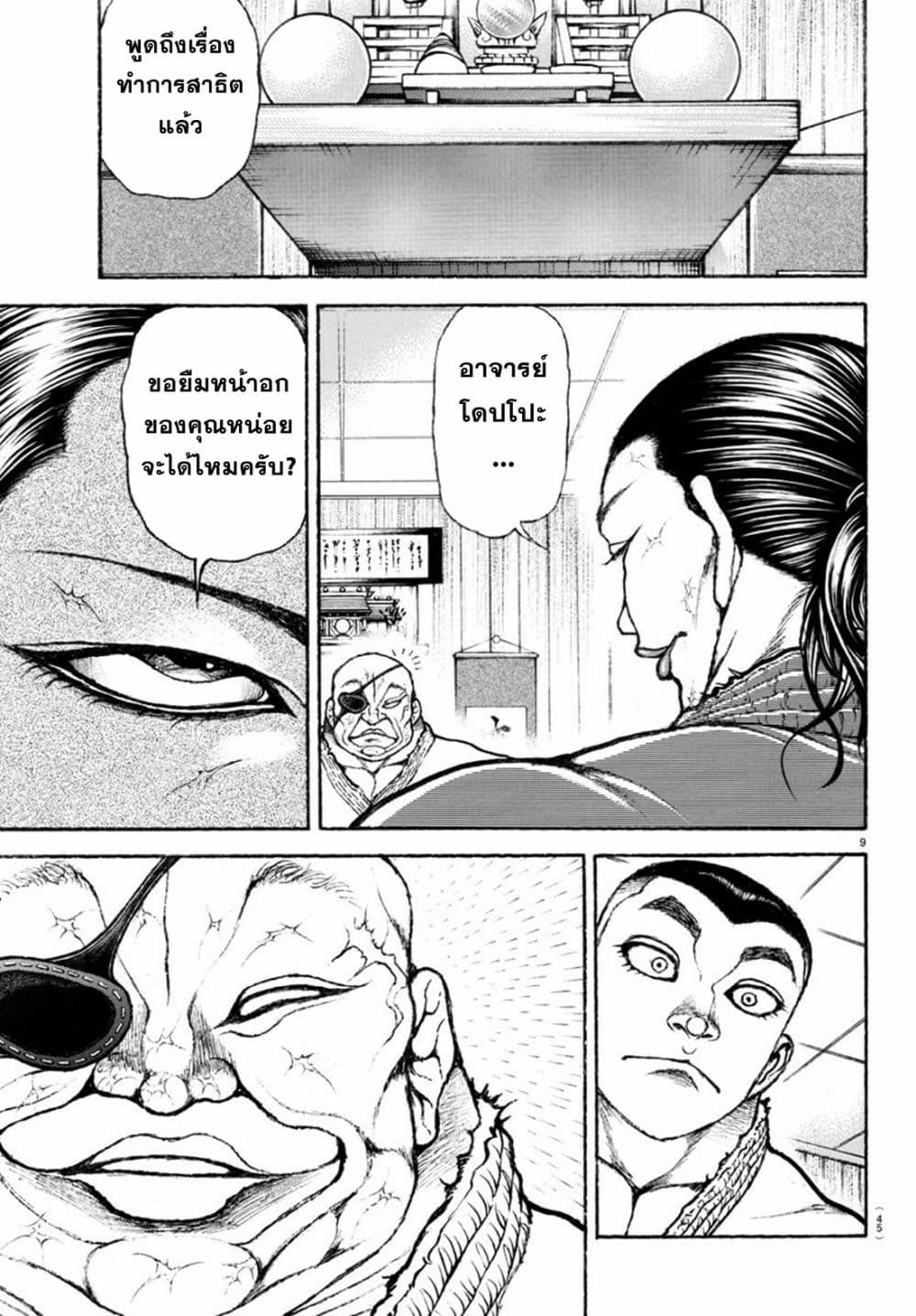 Manga-lc-com อ่านมังงะ อ่านการ์ตูน ออนไลน์ ฟรี Baki Rahen ตอนที่ 1 2 3 4 5 6 7 8 9 10 11 12 13 14 ฟรี ไม่มีโฆษณา Manga-lc - อ่าน มังงะ อ่าน การ์ตูน ออนไลน์ อ่านมังงะ ฟรี