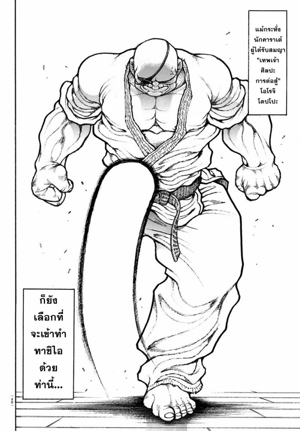 Manga-lc-com อ่านมังงะ อ่านการ์ตูน ออนไลน์ ฟรี Baki Rahen ตอนที่ 1 2 3 4 5 6 7 8 9 10 11 12 13 14 ฟรี ไม่มีโฆษณา Manga-lc - อ่าน มังงะ อ่าน การ์ตูน ออนไลน์ อ่านมังงะ ฟรี